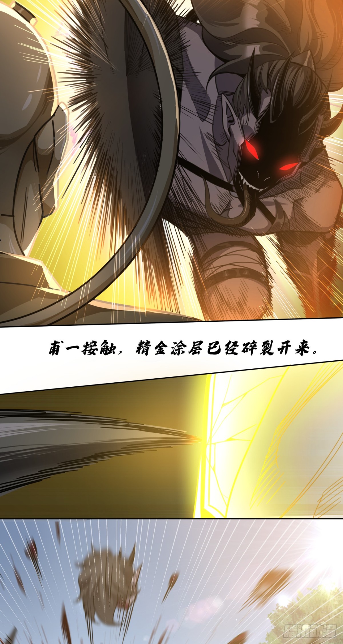 始作俑者-第77话