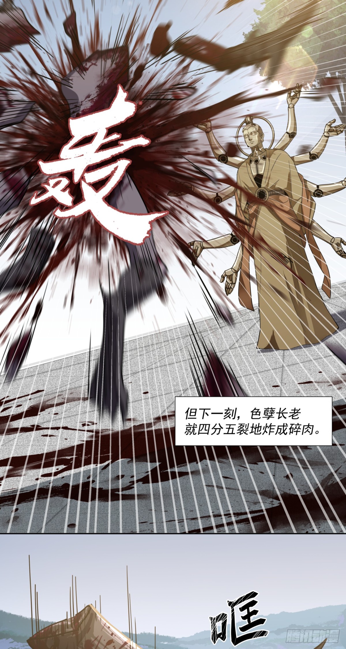 始作俑者-第77话