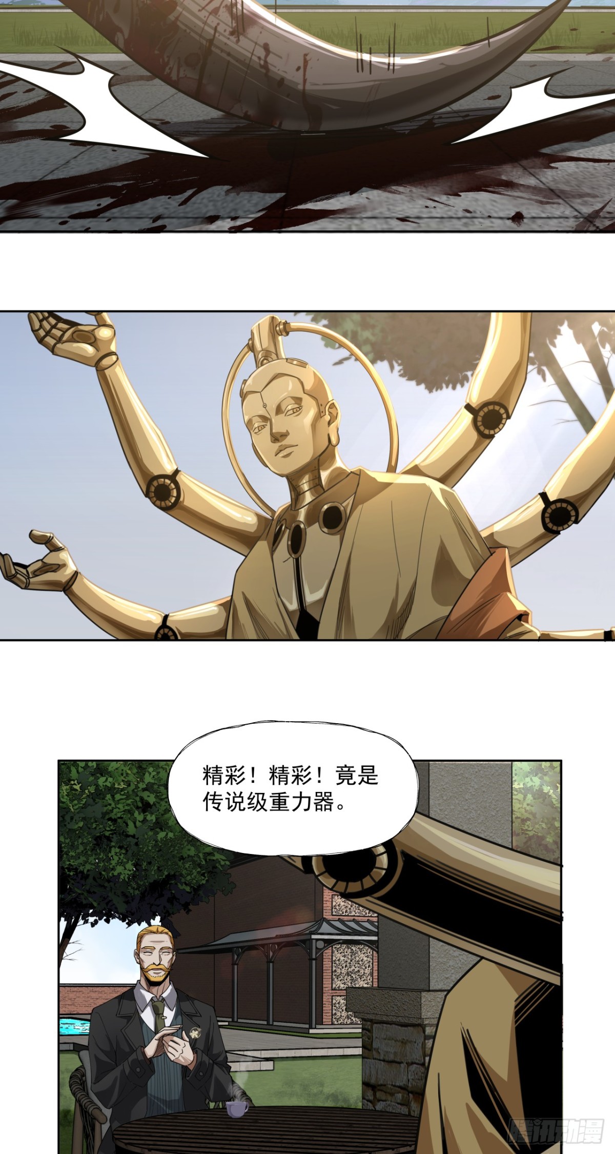 始作俑者-第77话