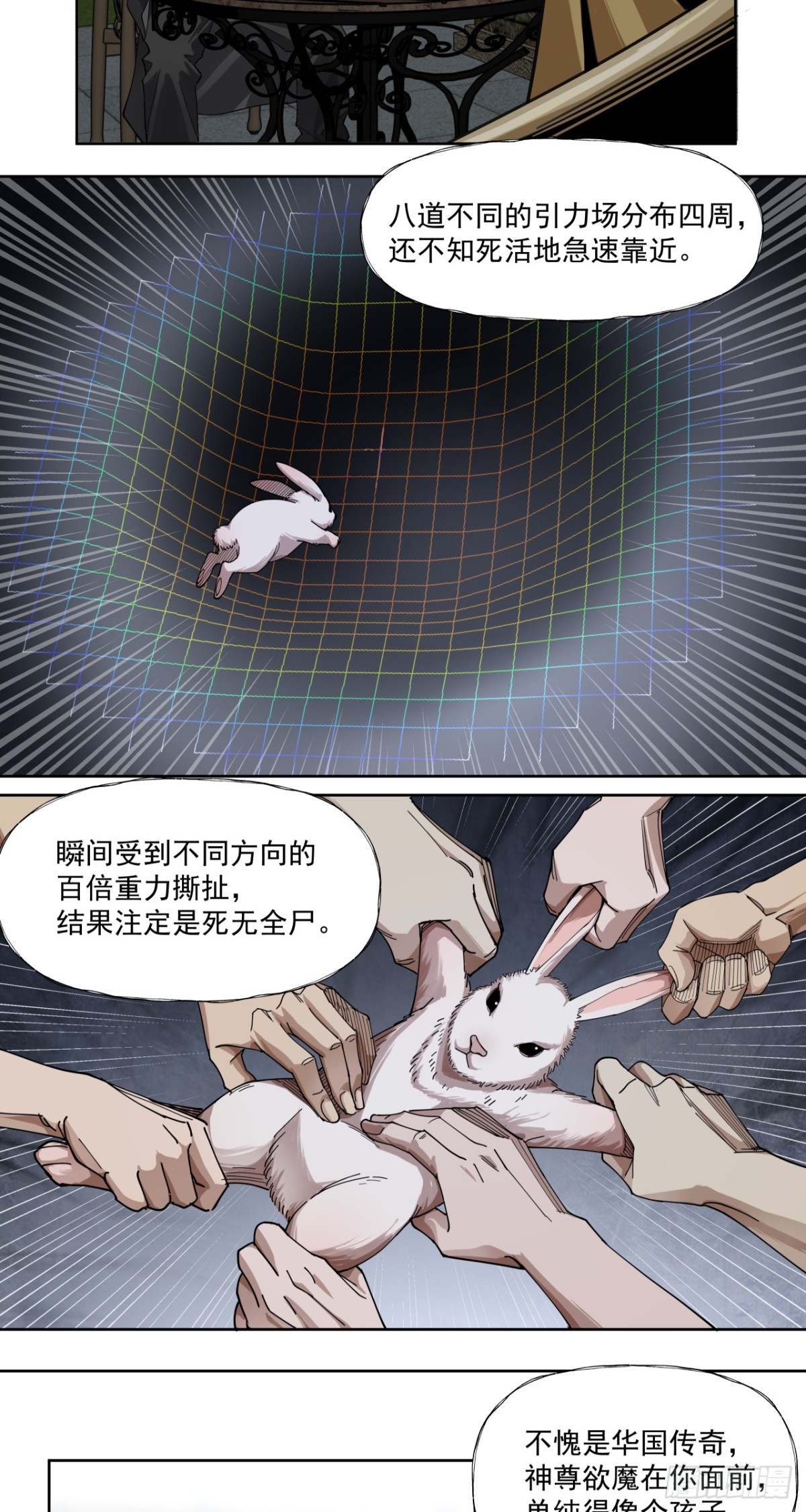 始作俑者-第77话