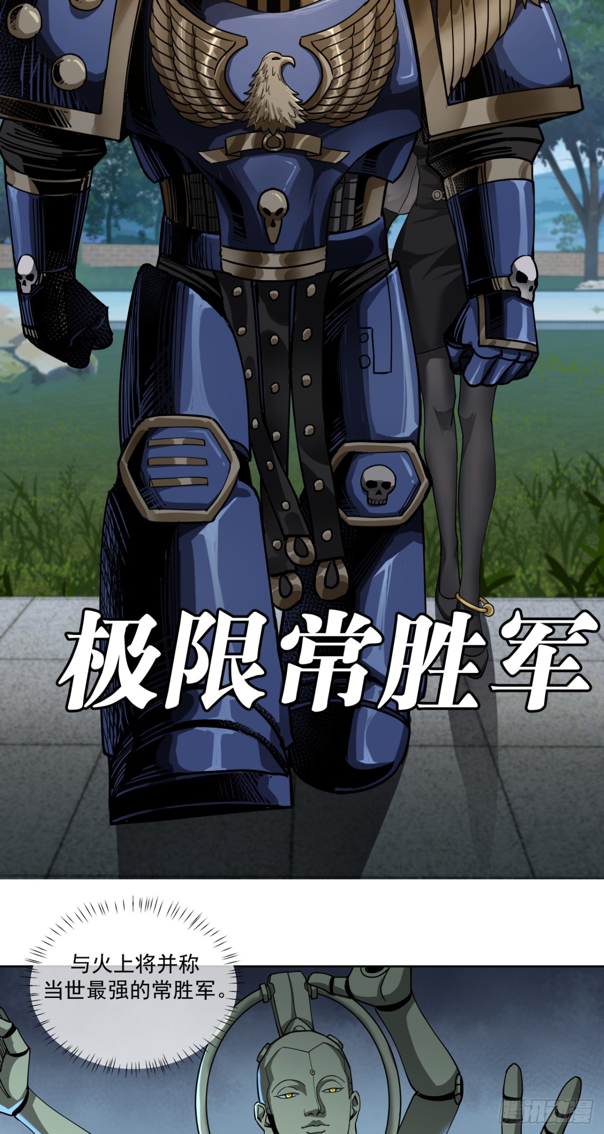 始作俑者-第77话