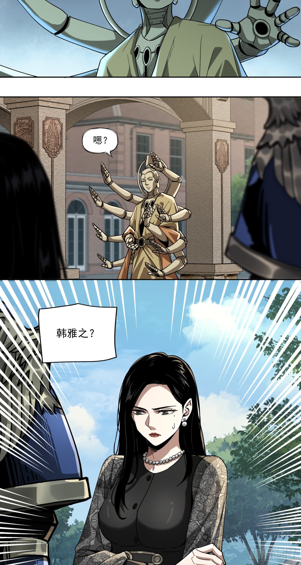 始作俑者-第77话