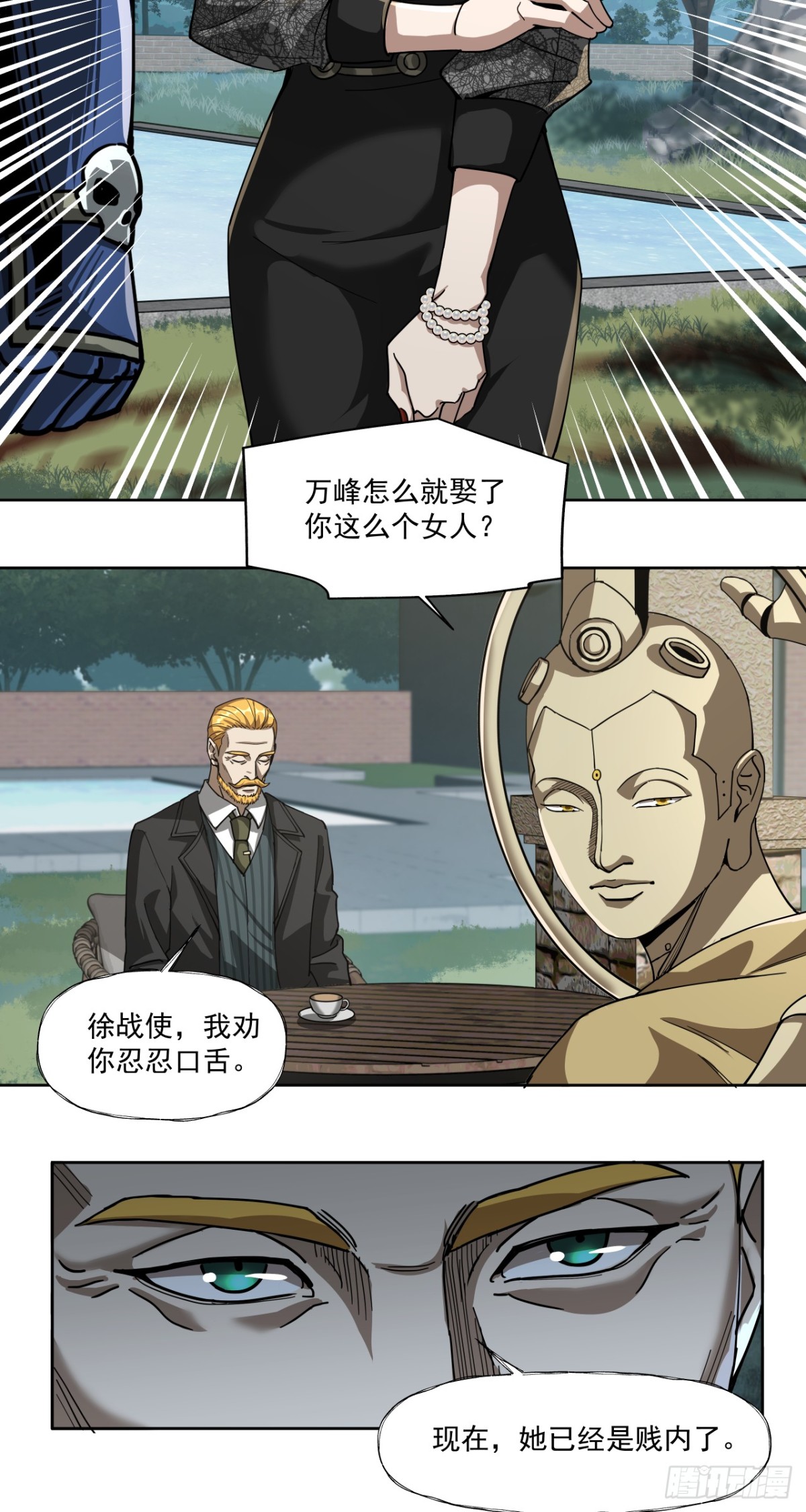 始作俑者-第77话