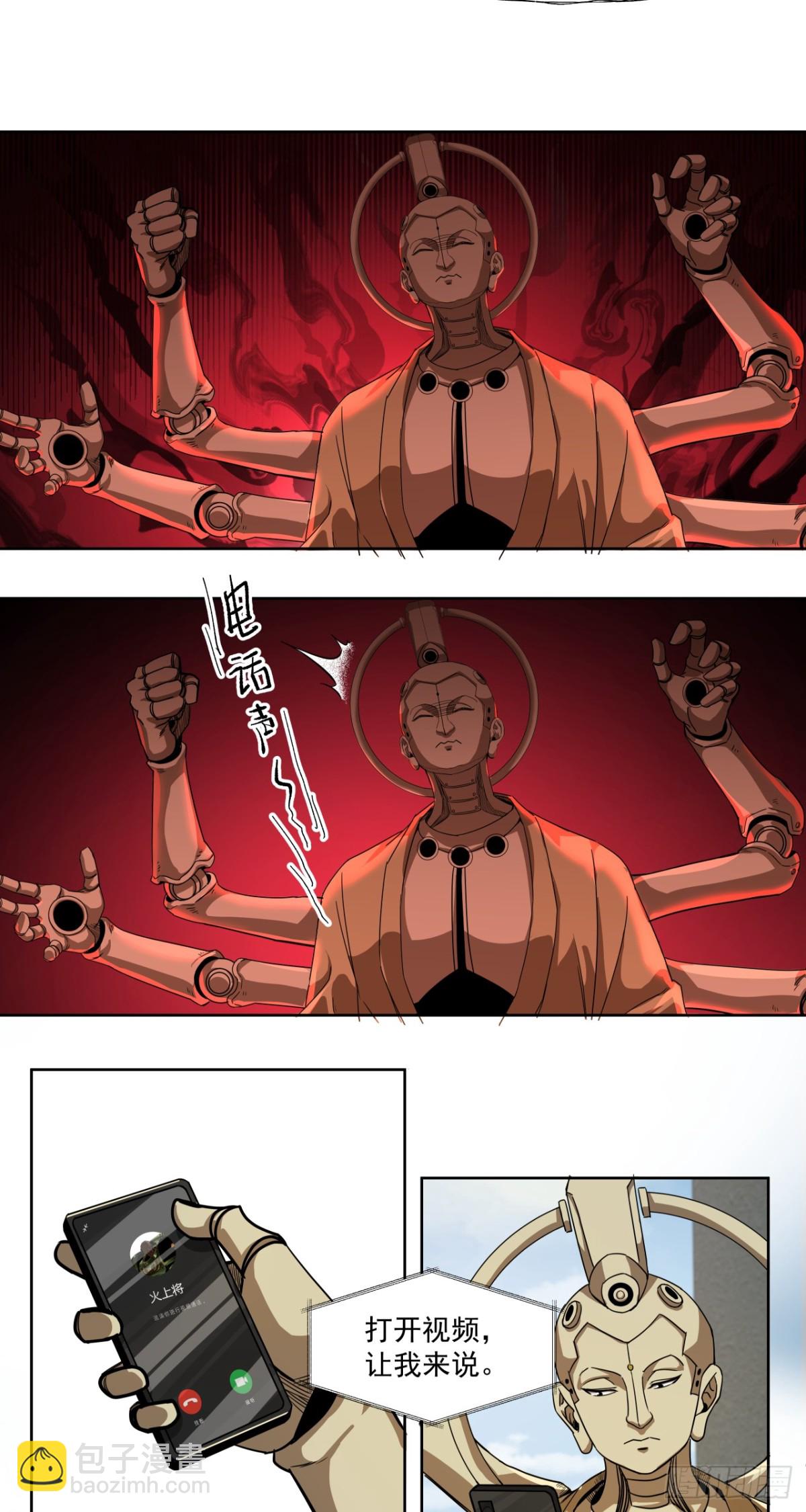 始作俑者-第77话