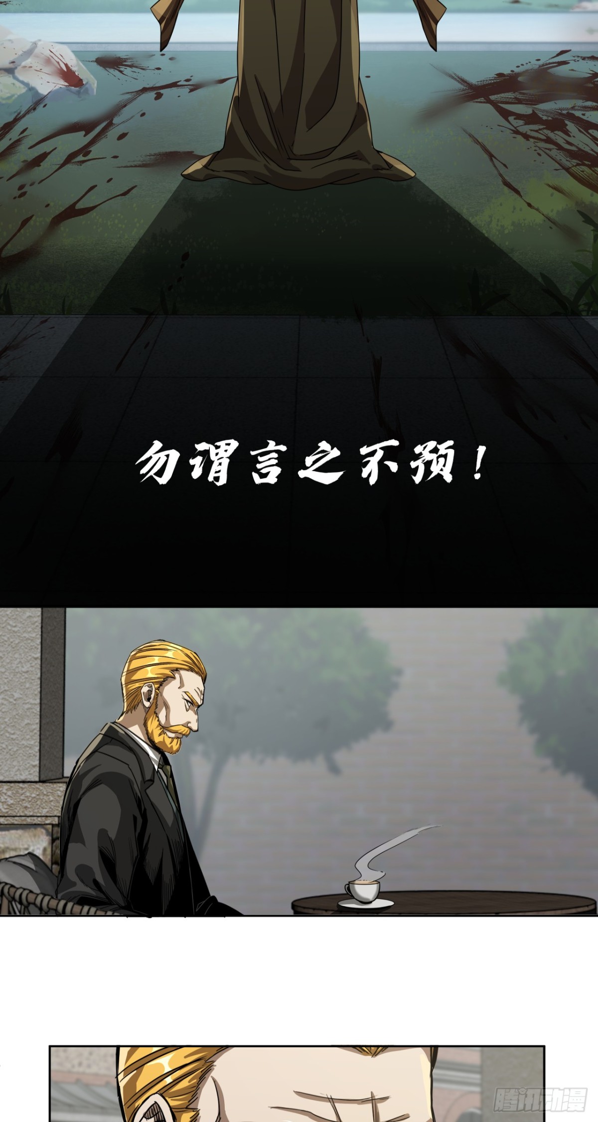 始作俑者-第77话