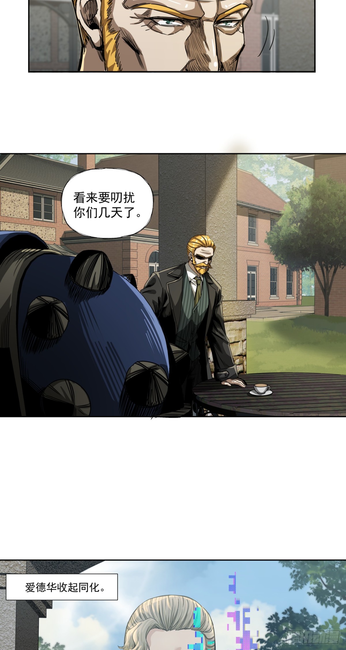 始作俑者-第77话