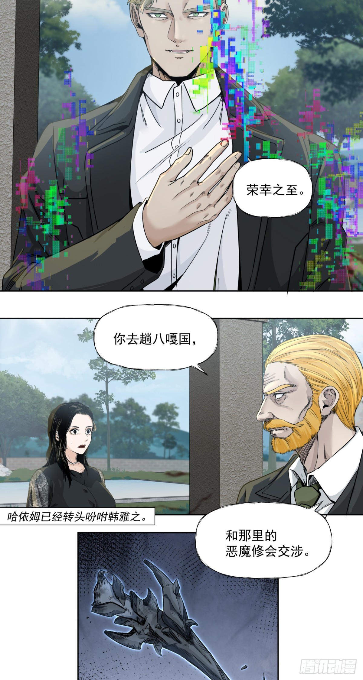 始作俑者-第77话