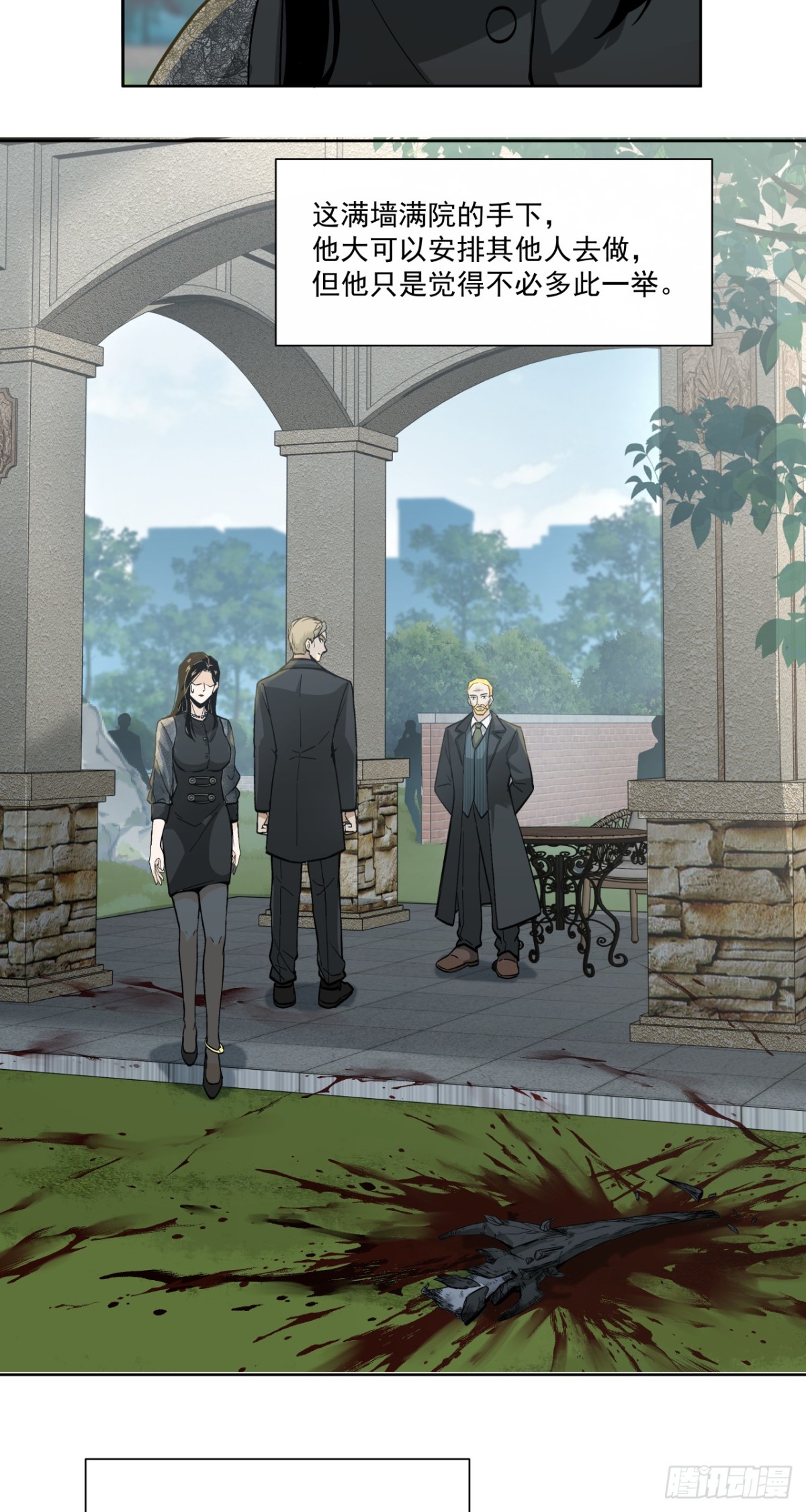 始作俑者-第77话