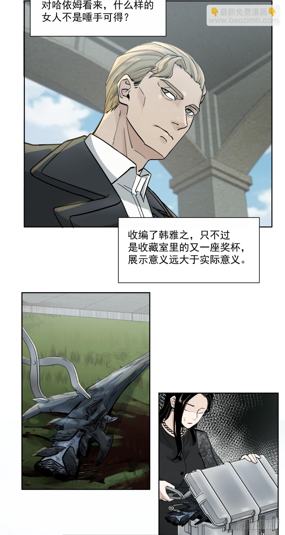 始作俑者-第77话