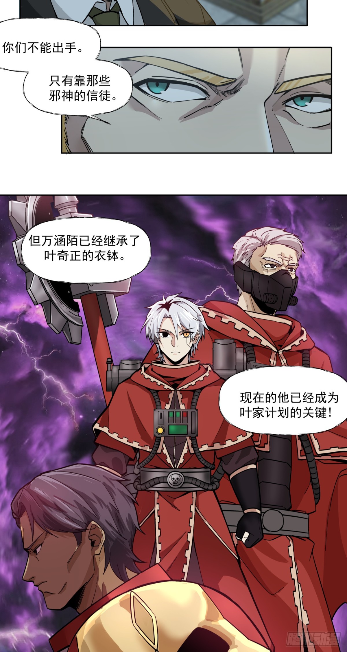 始作俑者-第77话