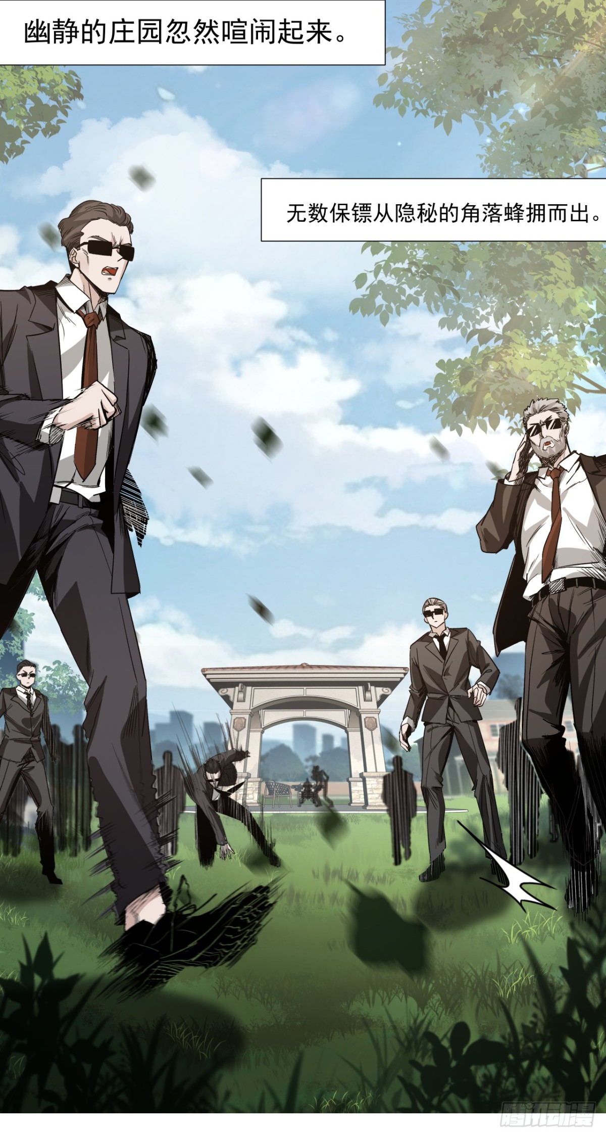 始作俑者-第77话