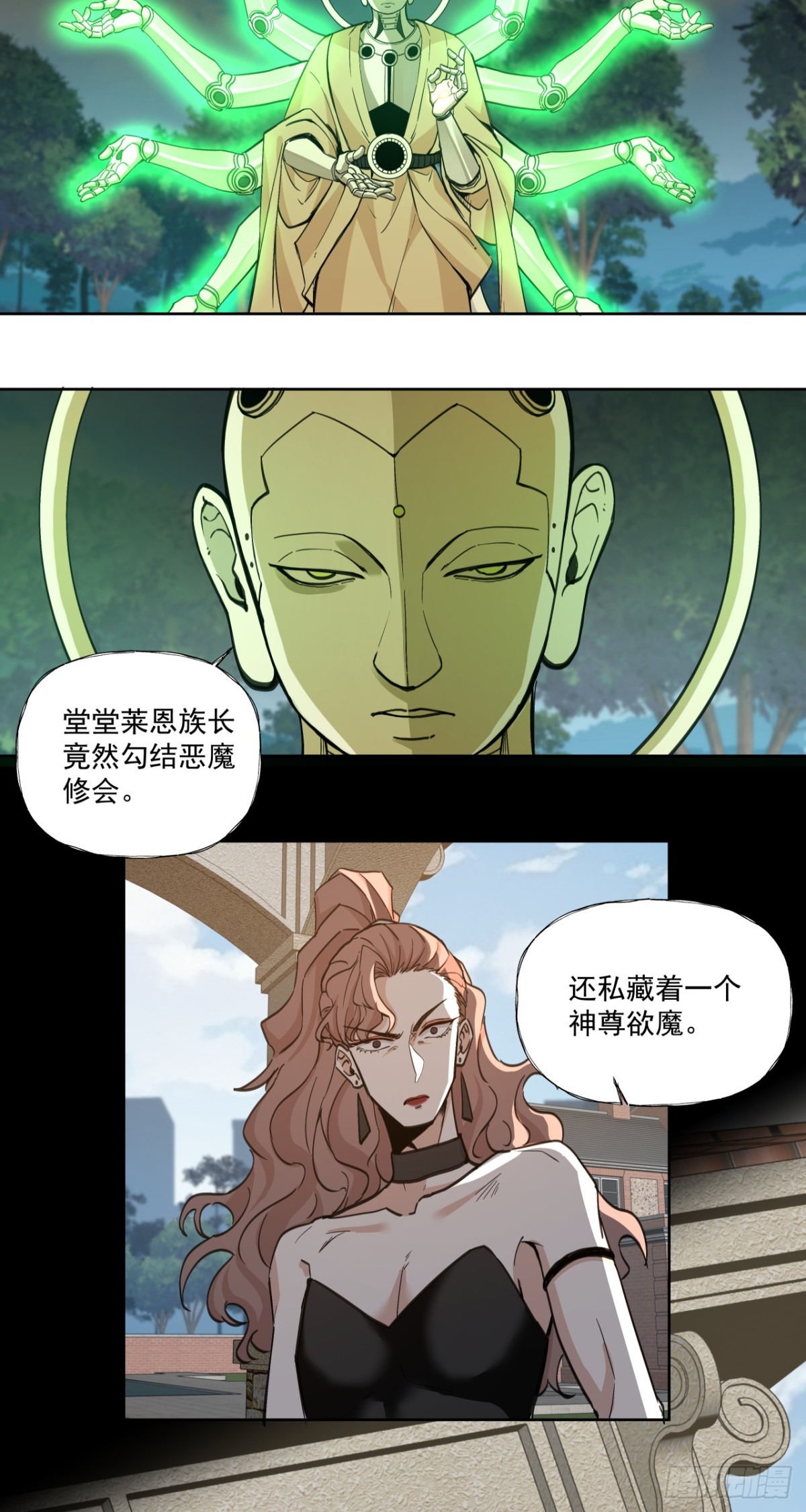 始作俑者-第77话