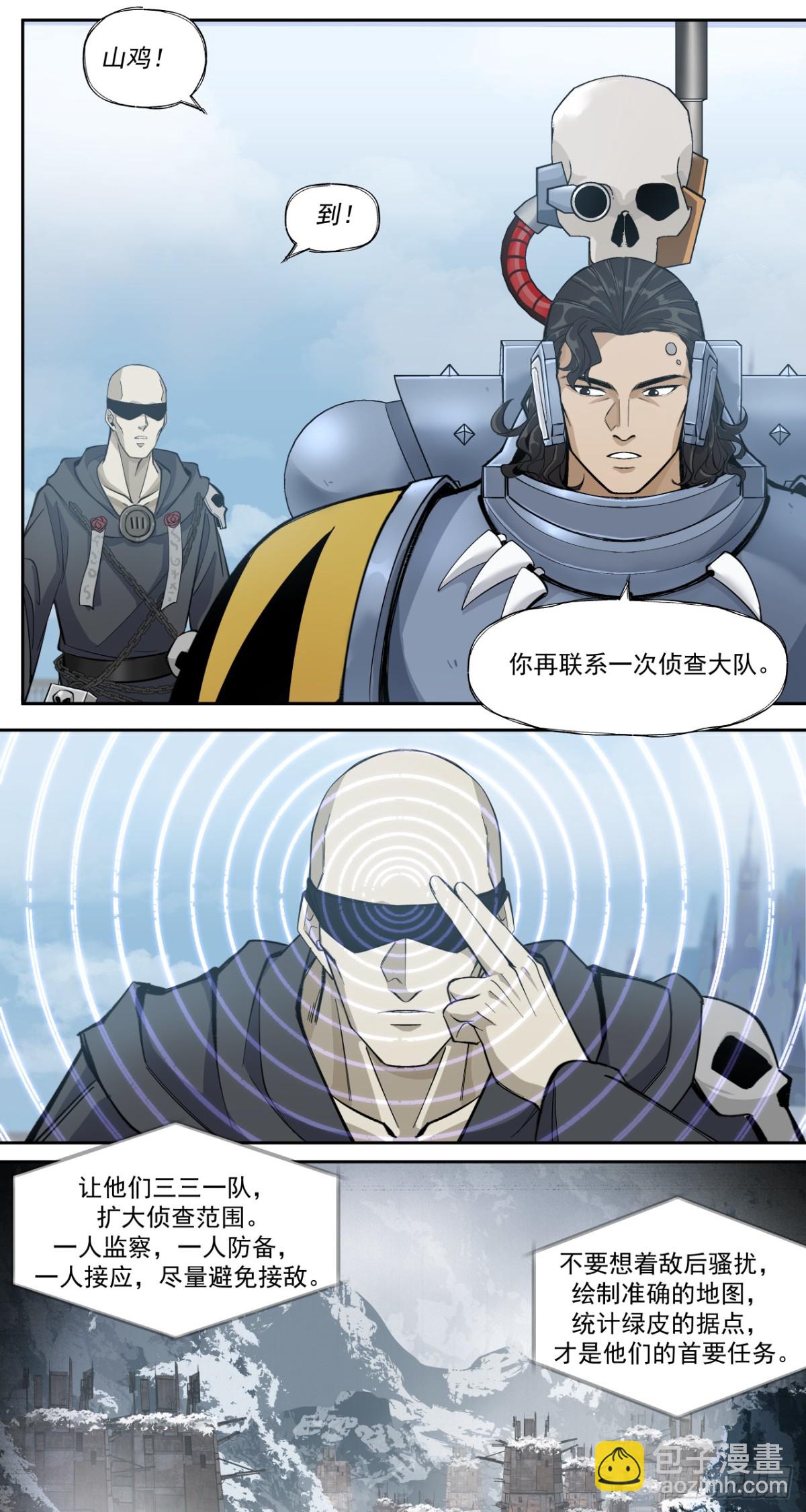 泰拉戰紀 - 特戰七隊 - 1