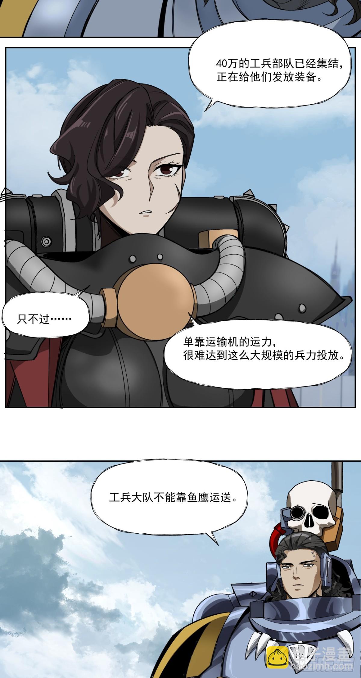 泰拉戰紀 - 特戰七隊 - 1