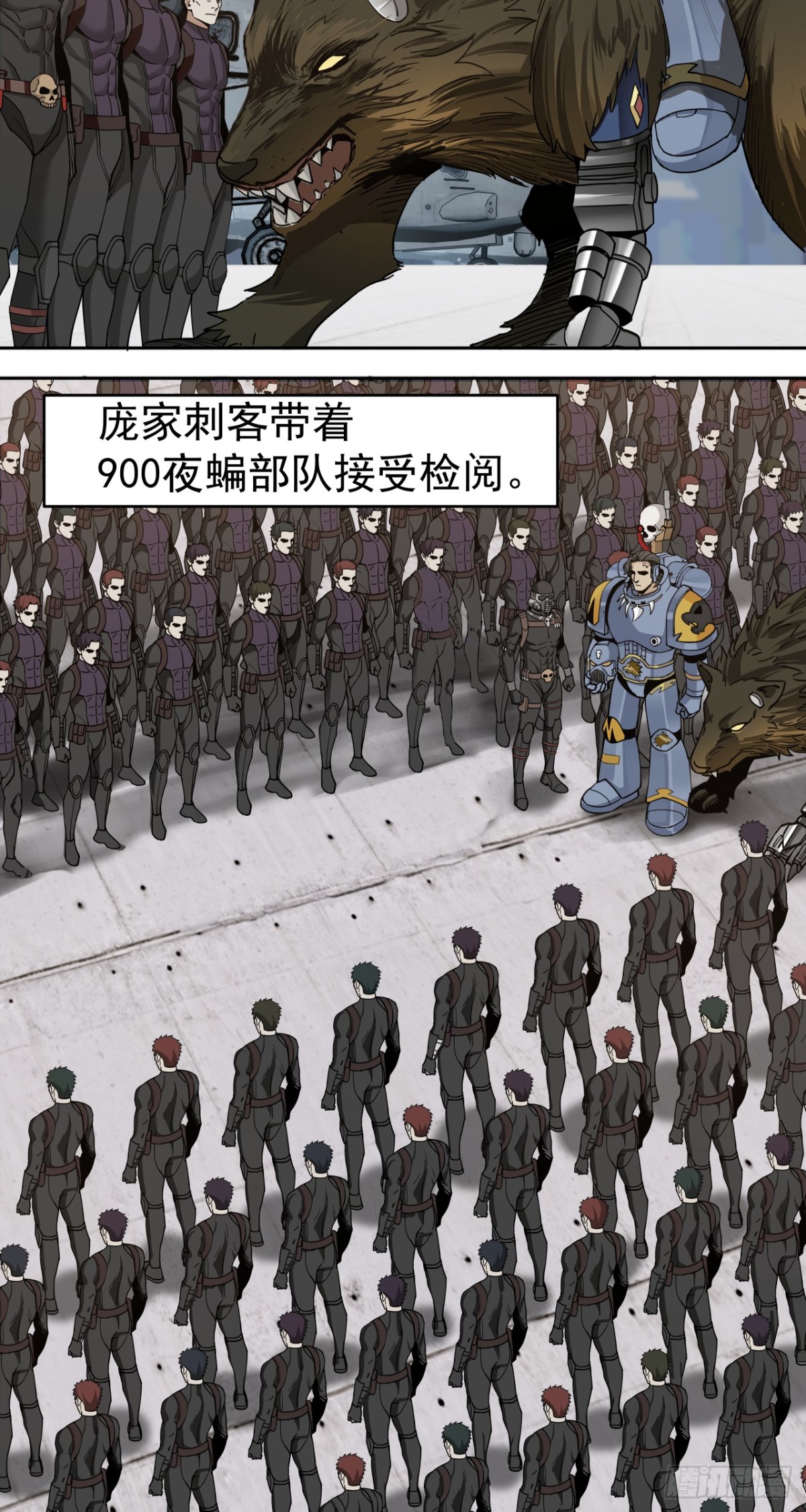 泰拉戰紀 - 特戰七隊 - 3