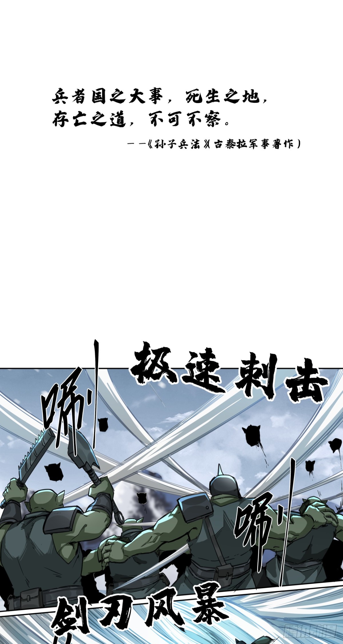 生死一瞬-第87话