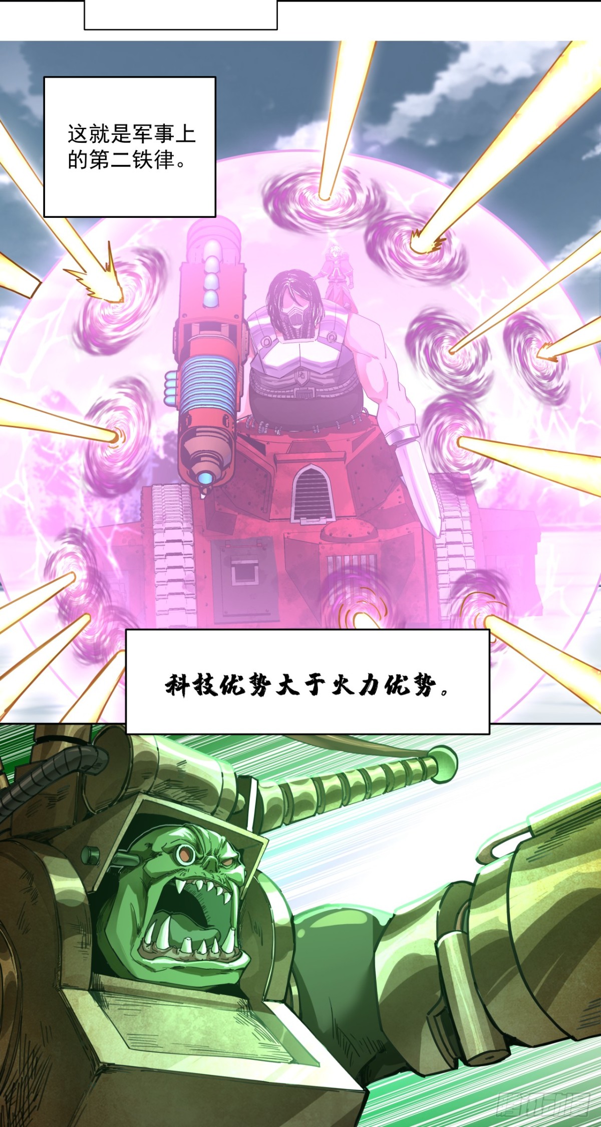 生死一瞬-第87话