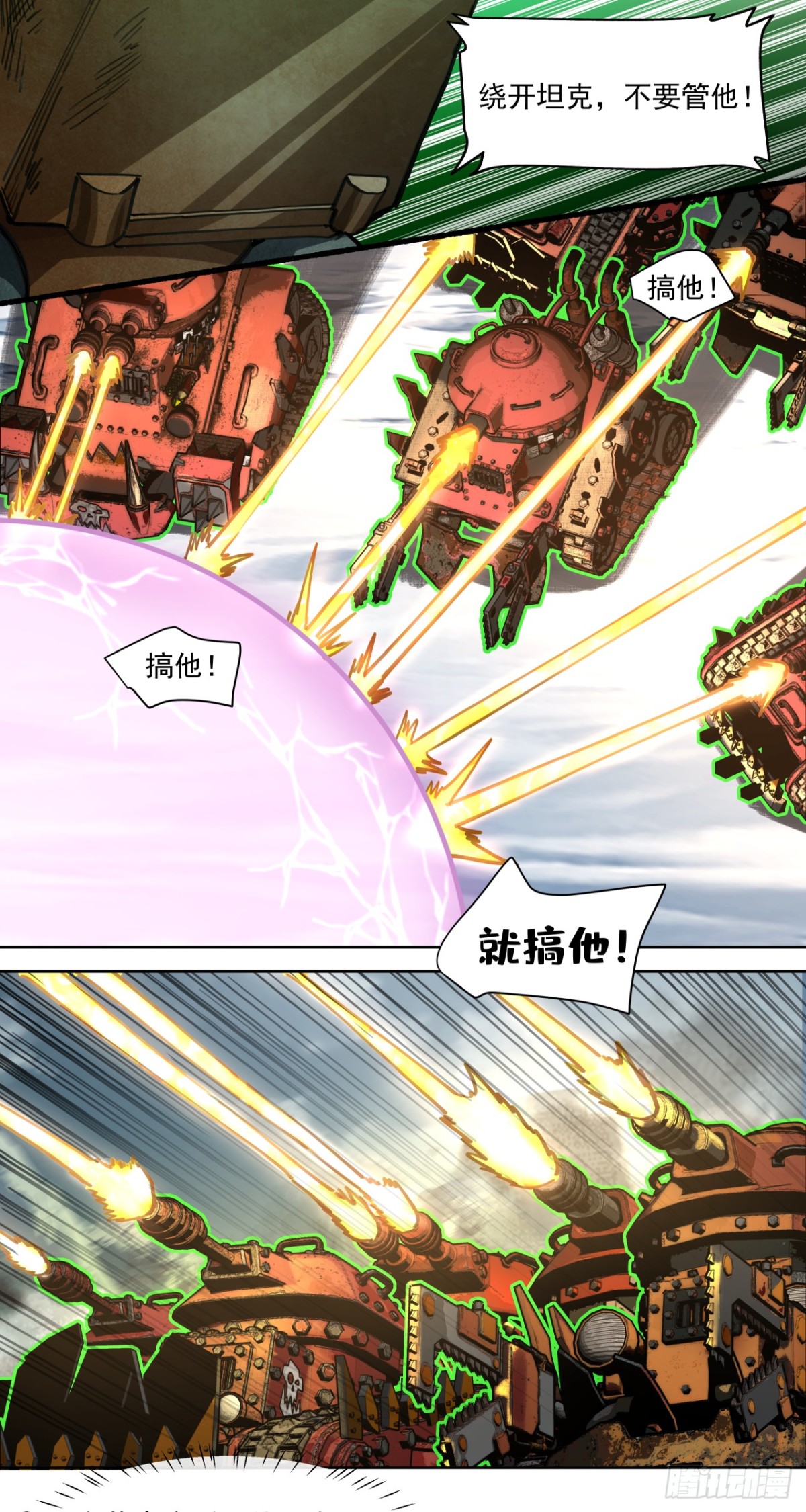 生死一瞬-第87话