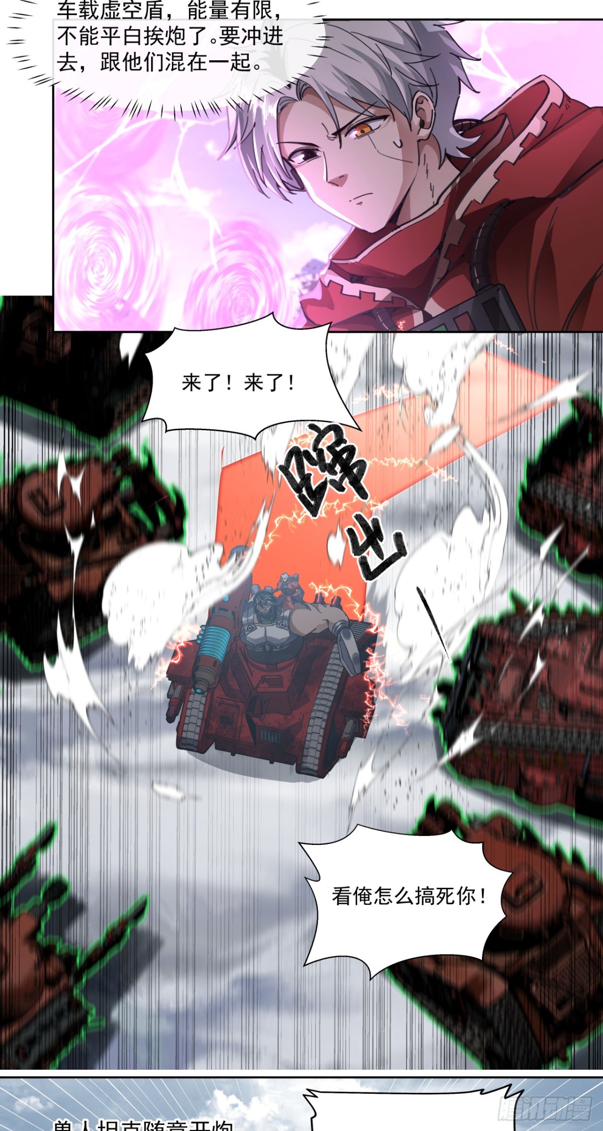 生死一瞬-第87话