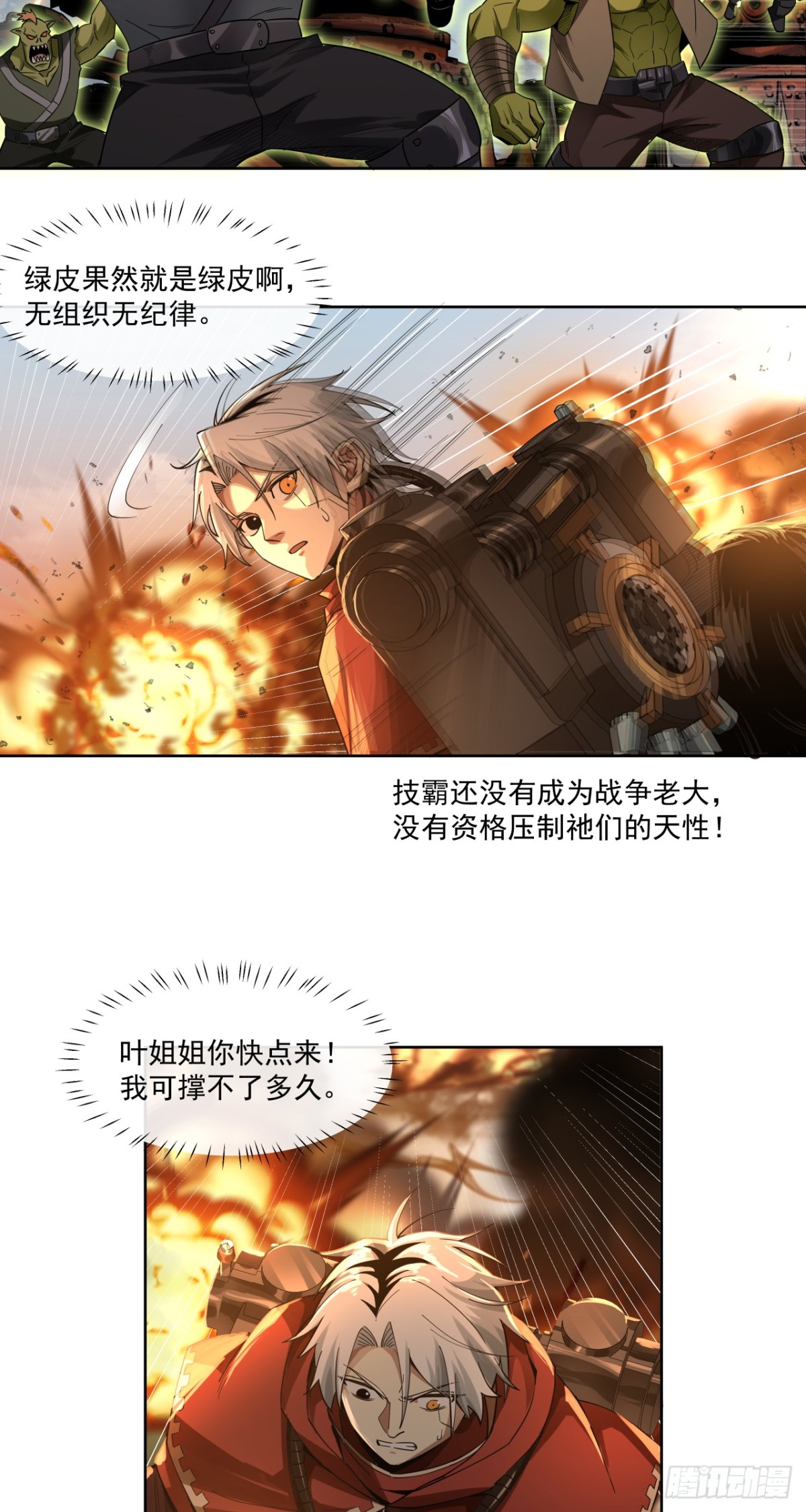 生死一瞬-第87话