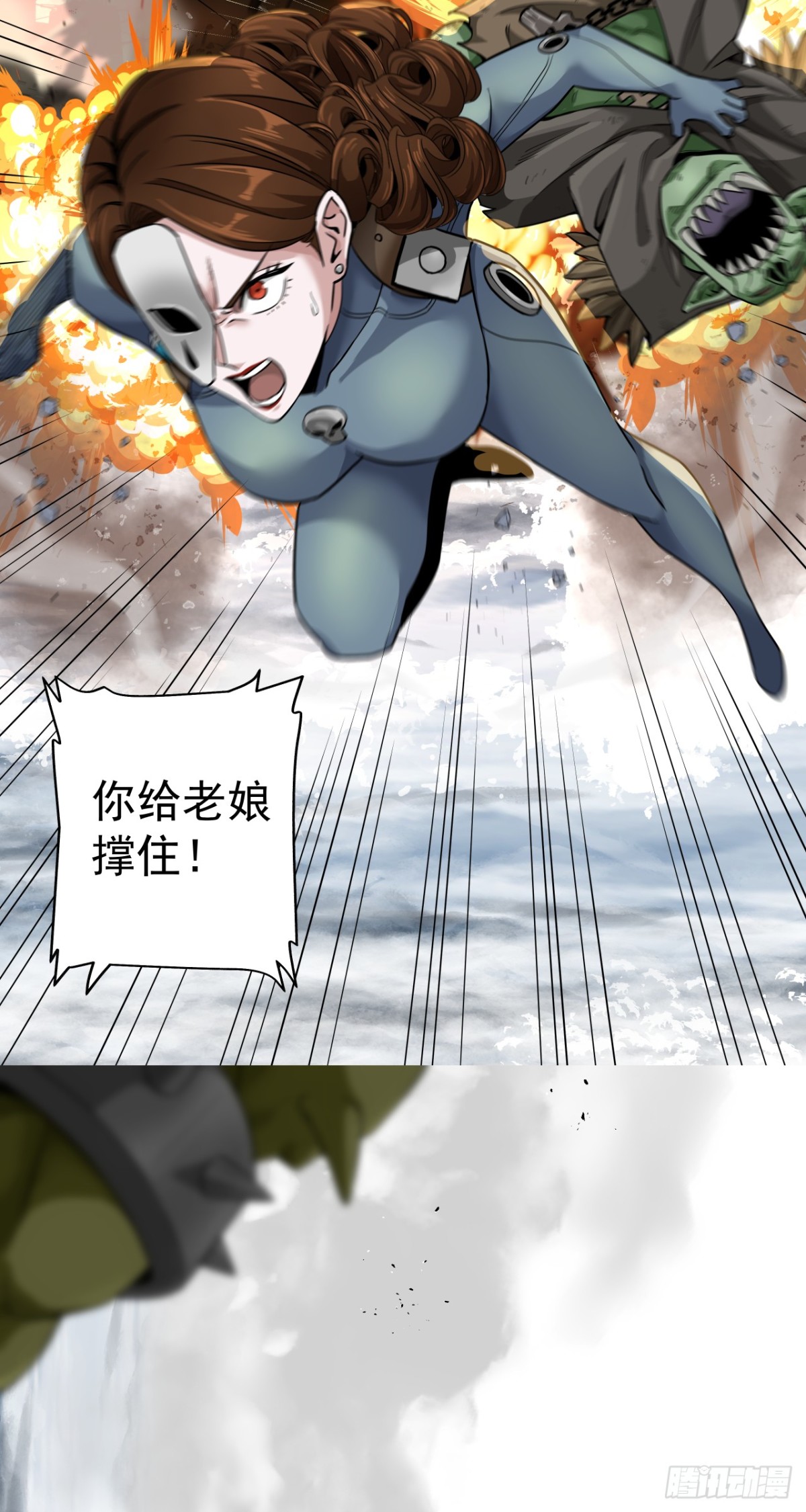 生死一瞬-第87话