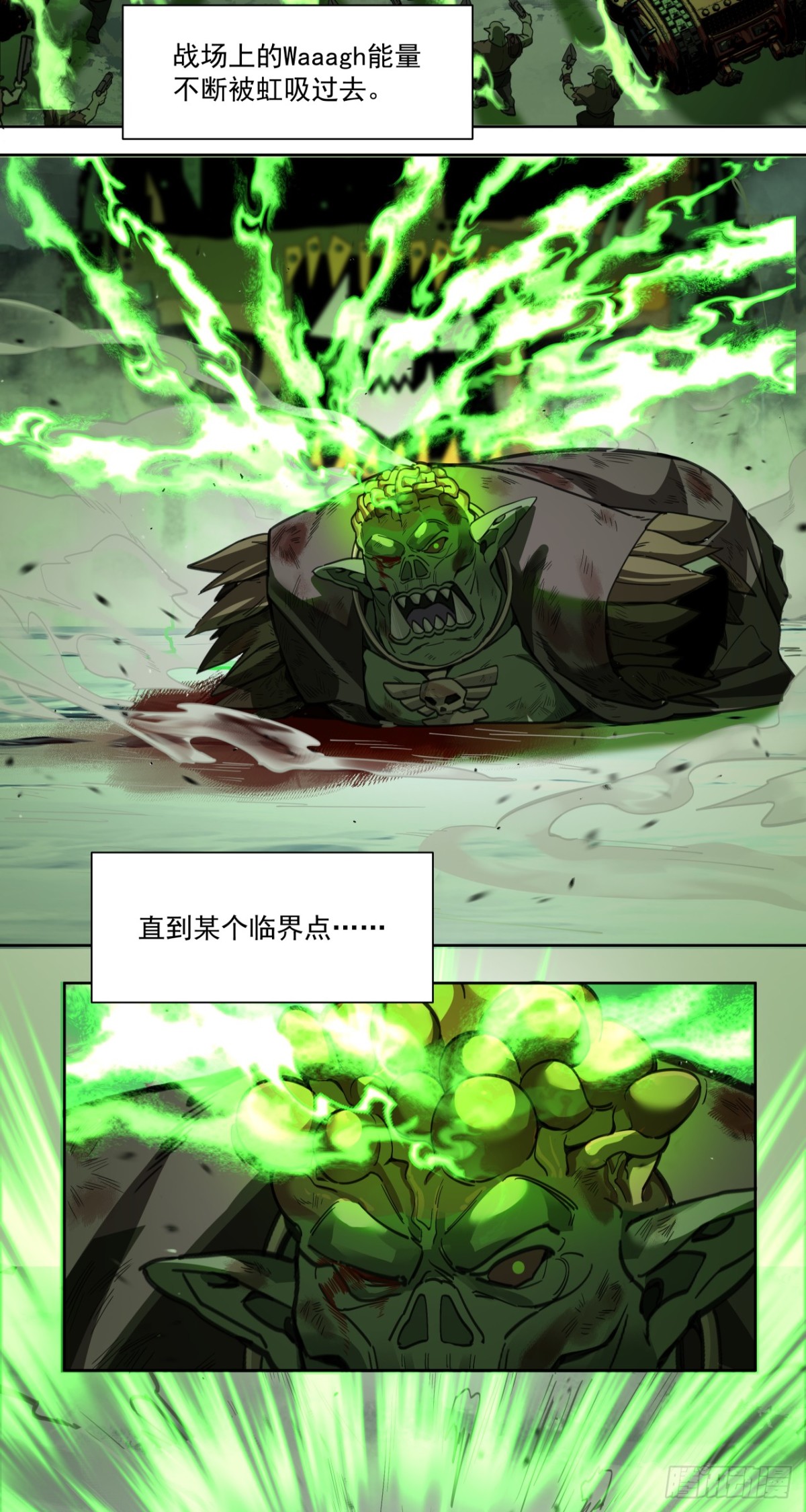 生死一瞬-第87话