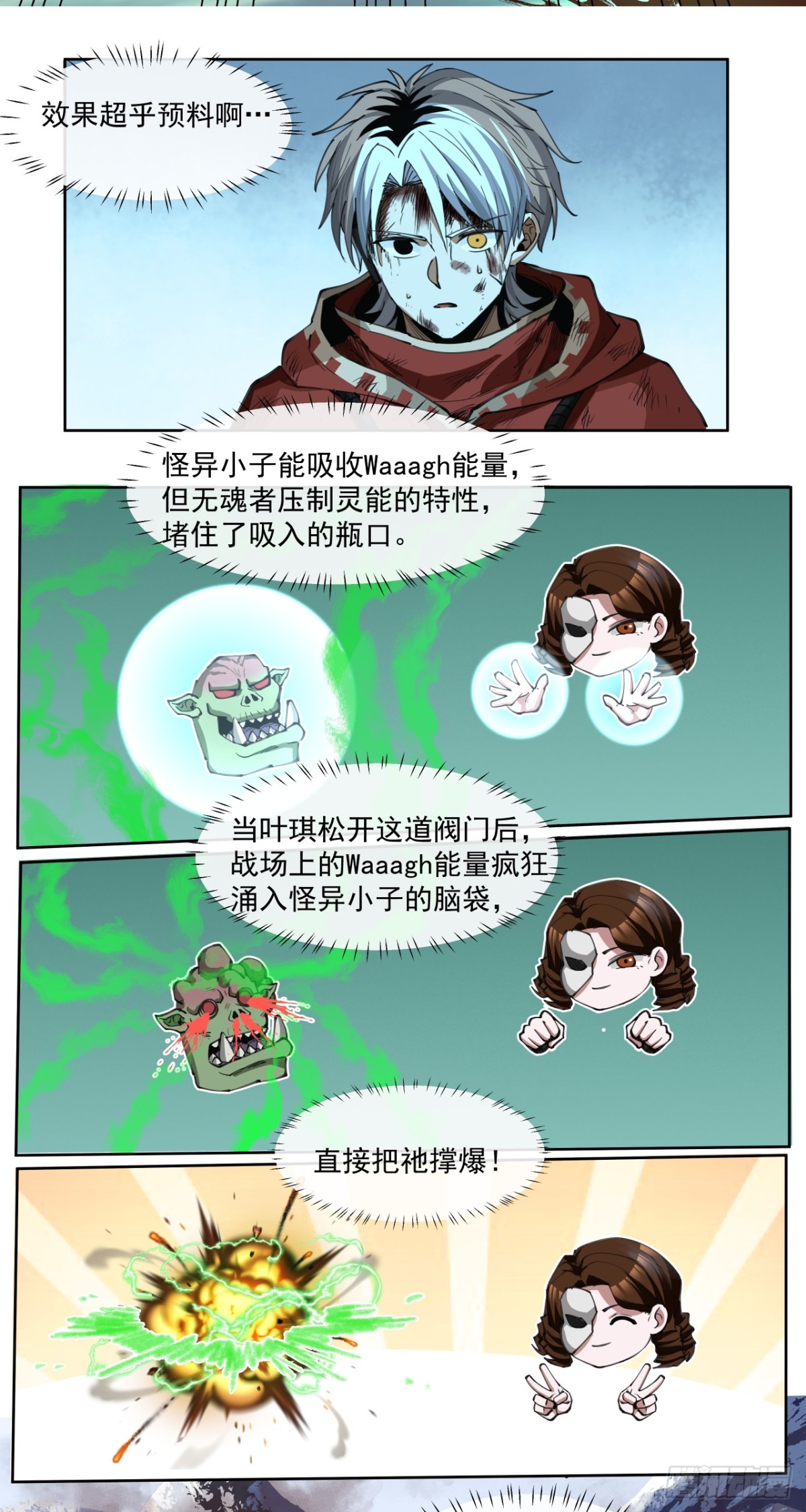 生死一瞬-第87话