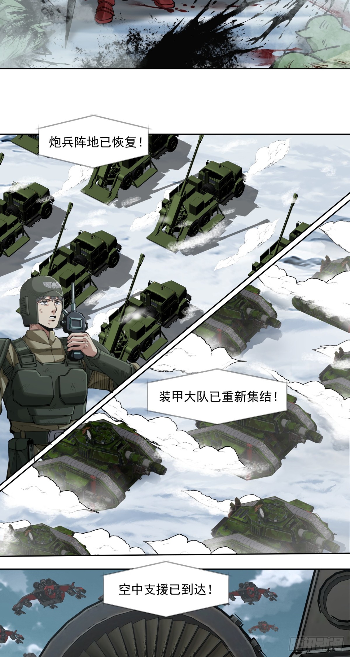 生死一瞬-第87话