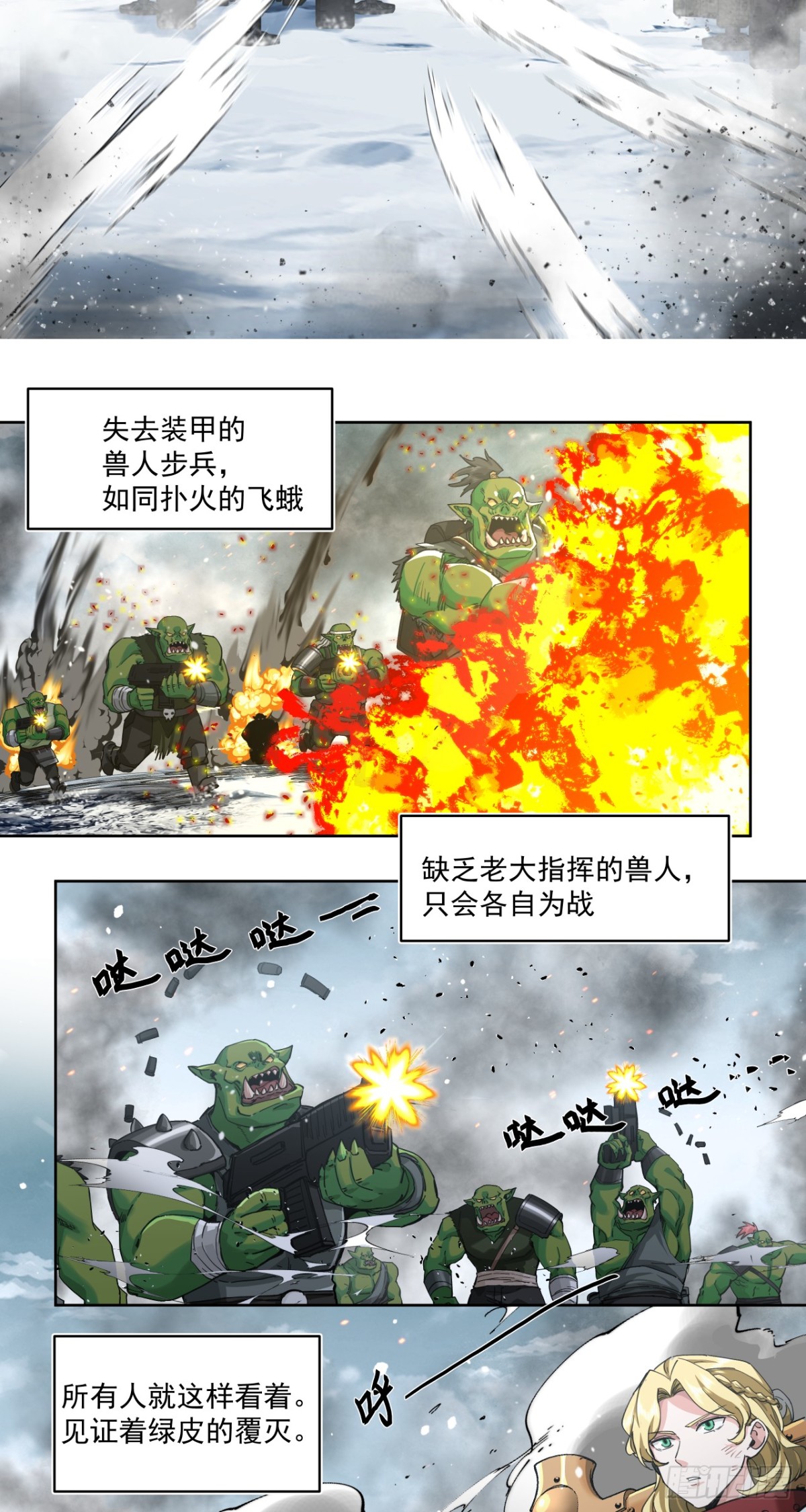 生死一瞬-第87话