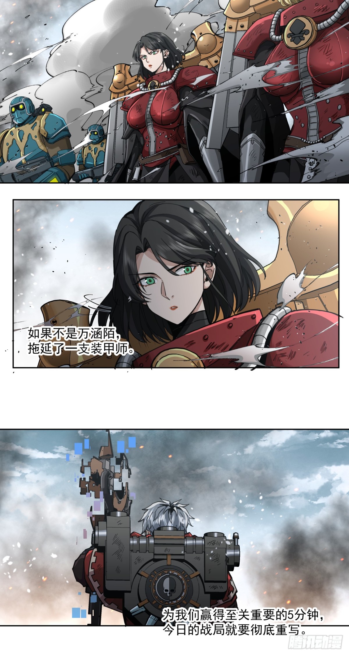 生死一瞬-第87话