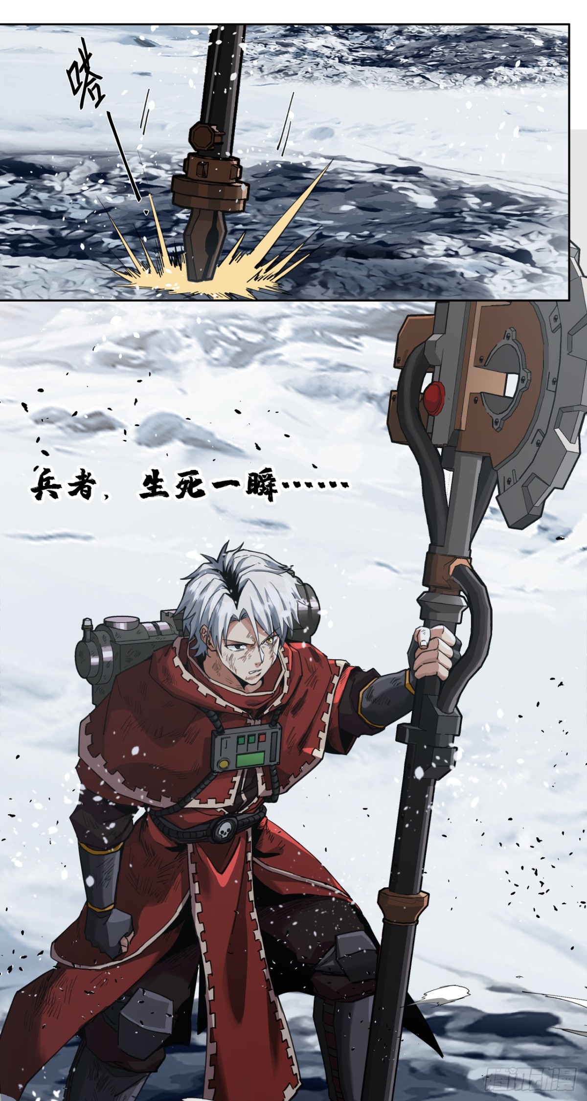 生死一瞬-第87话