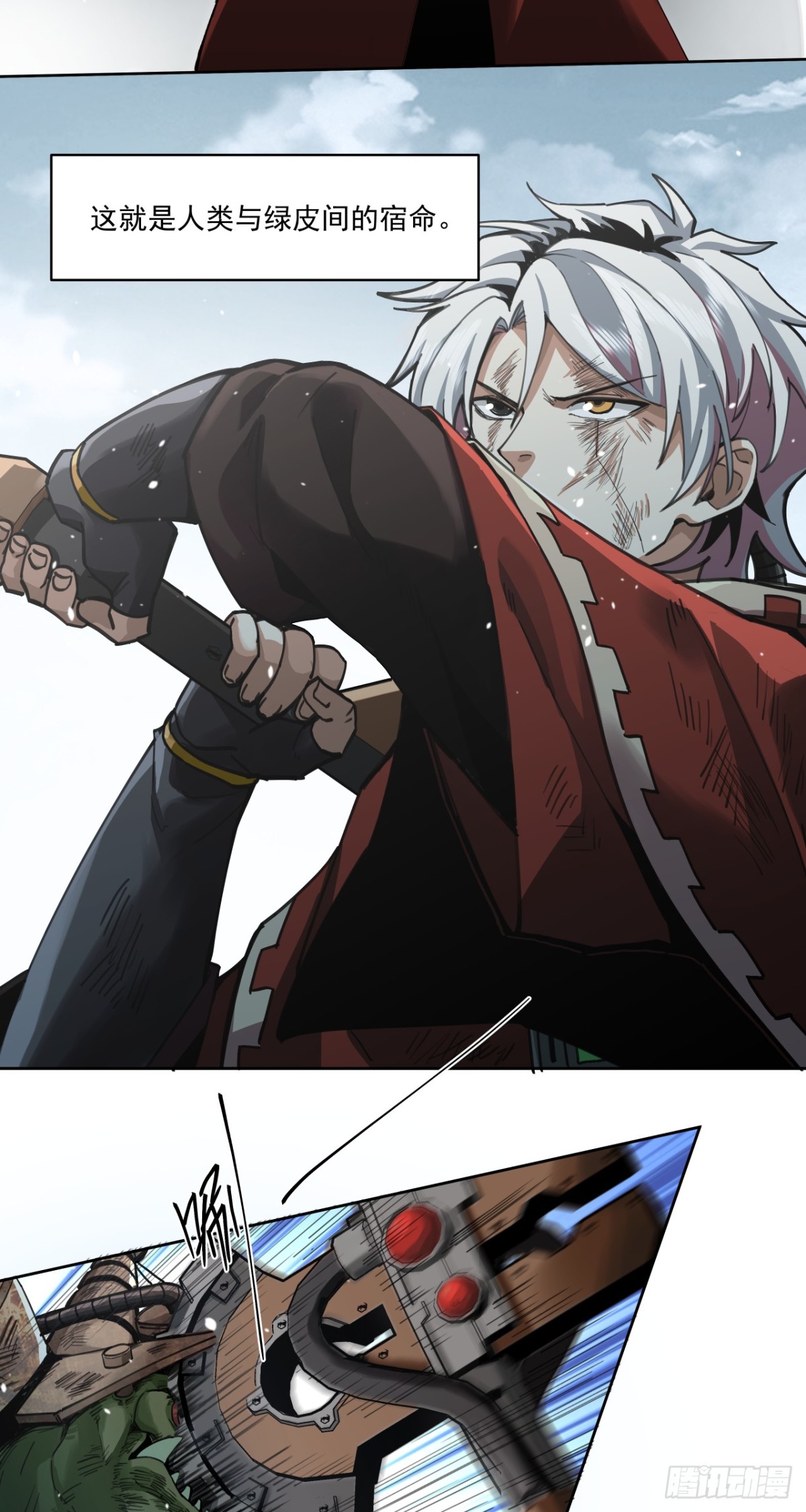 生死一瞬-第87话