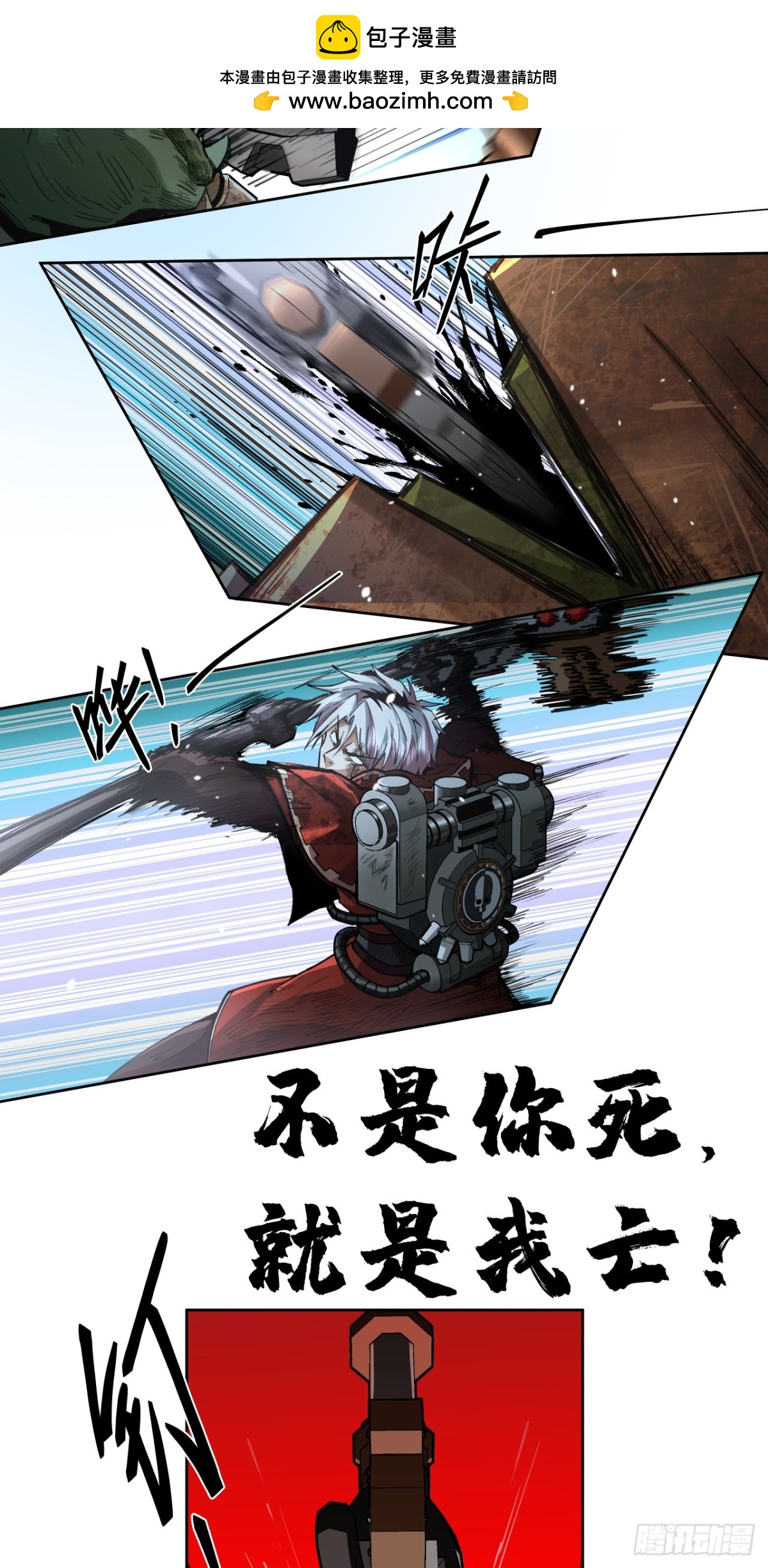 生死一瞬-第87话