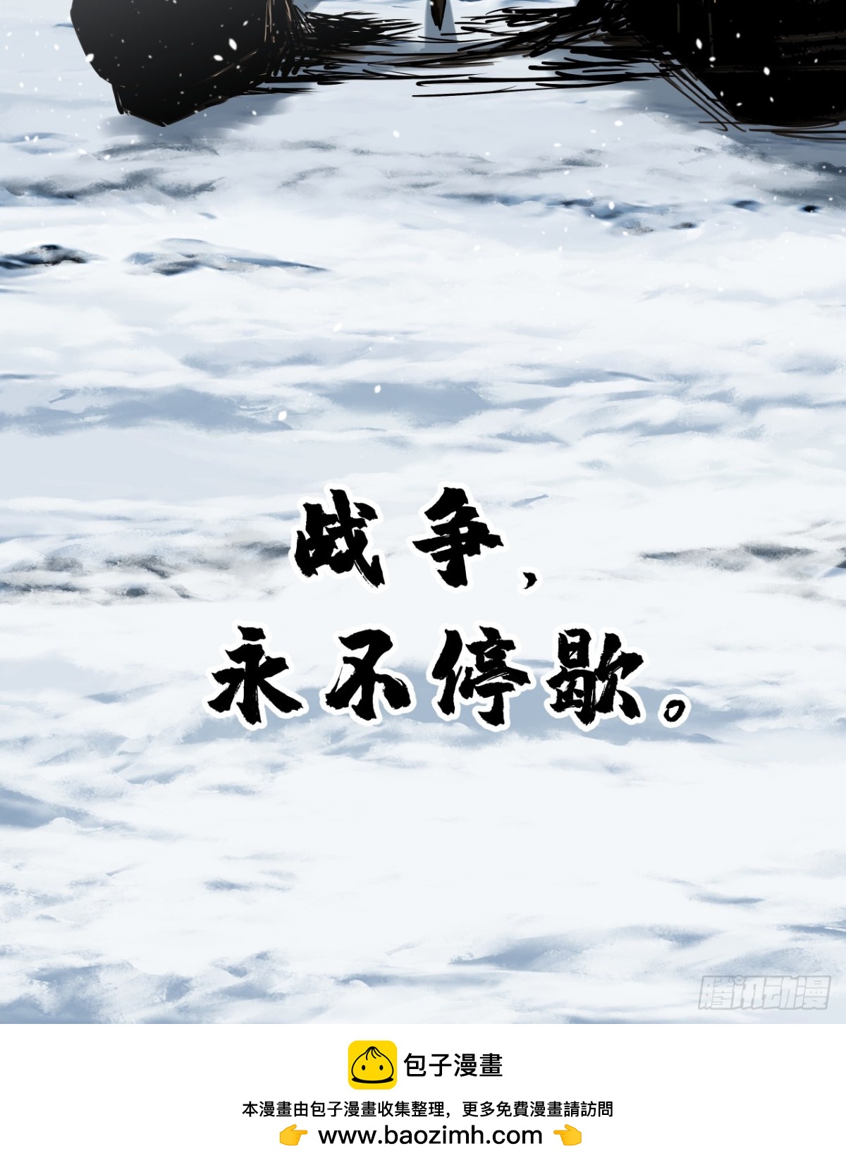 生死一瞬-第87话