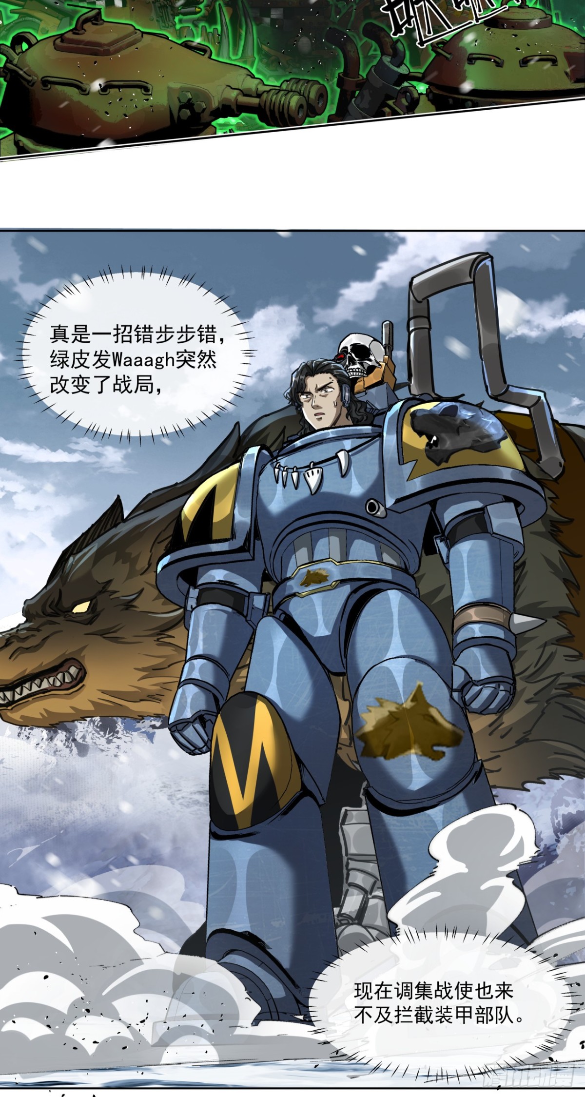 生死一瞬-第87话