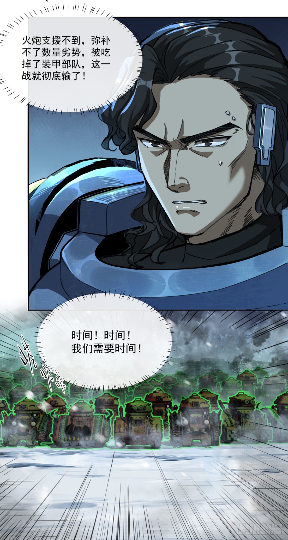 生死一瞬-第87话