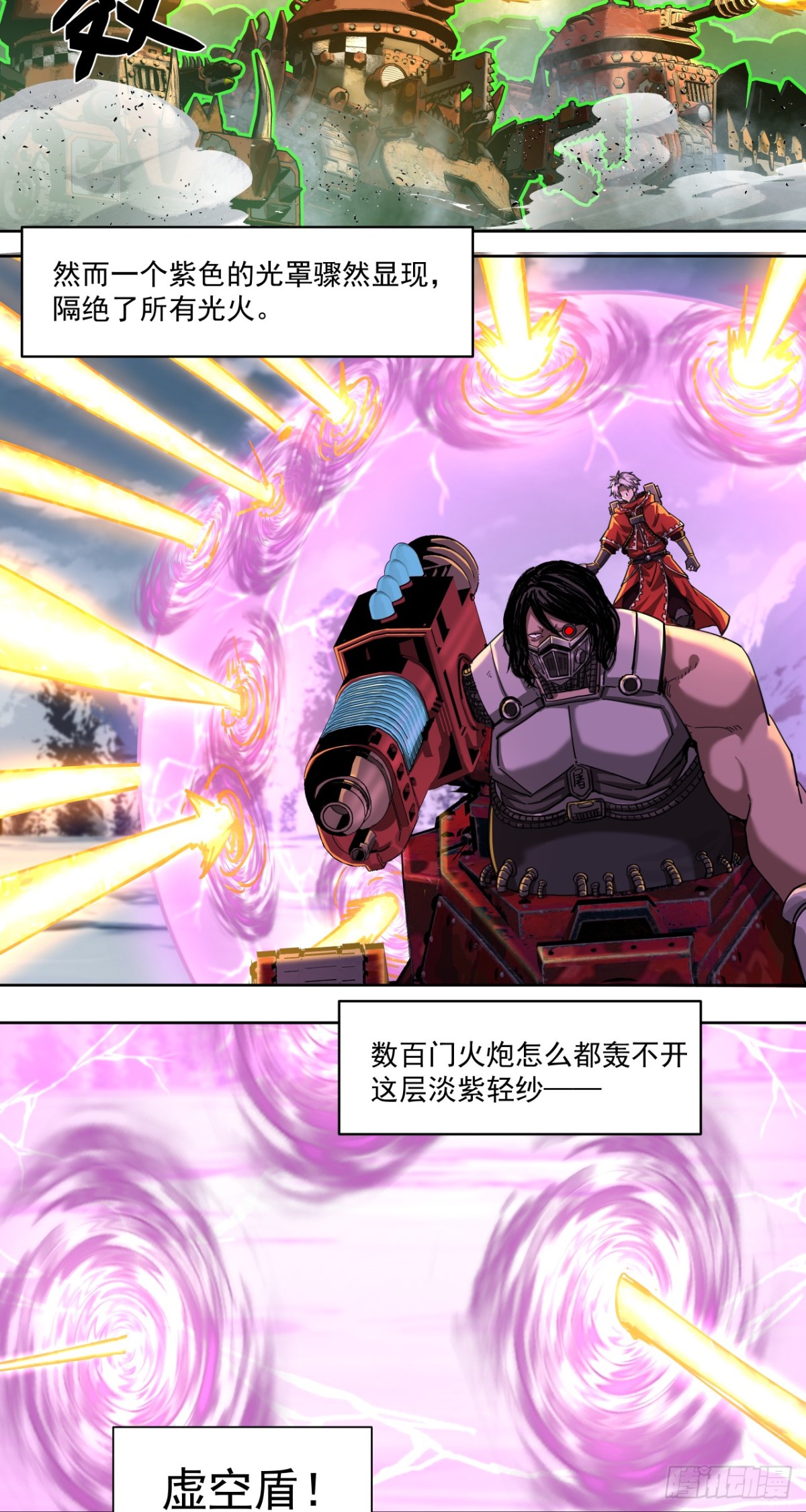 生死一瞬-第87话