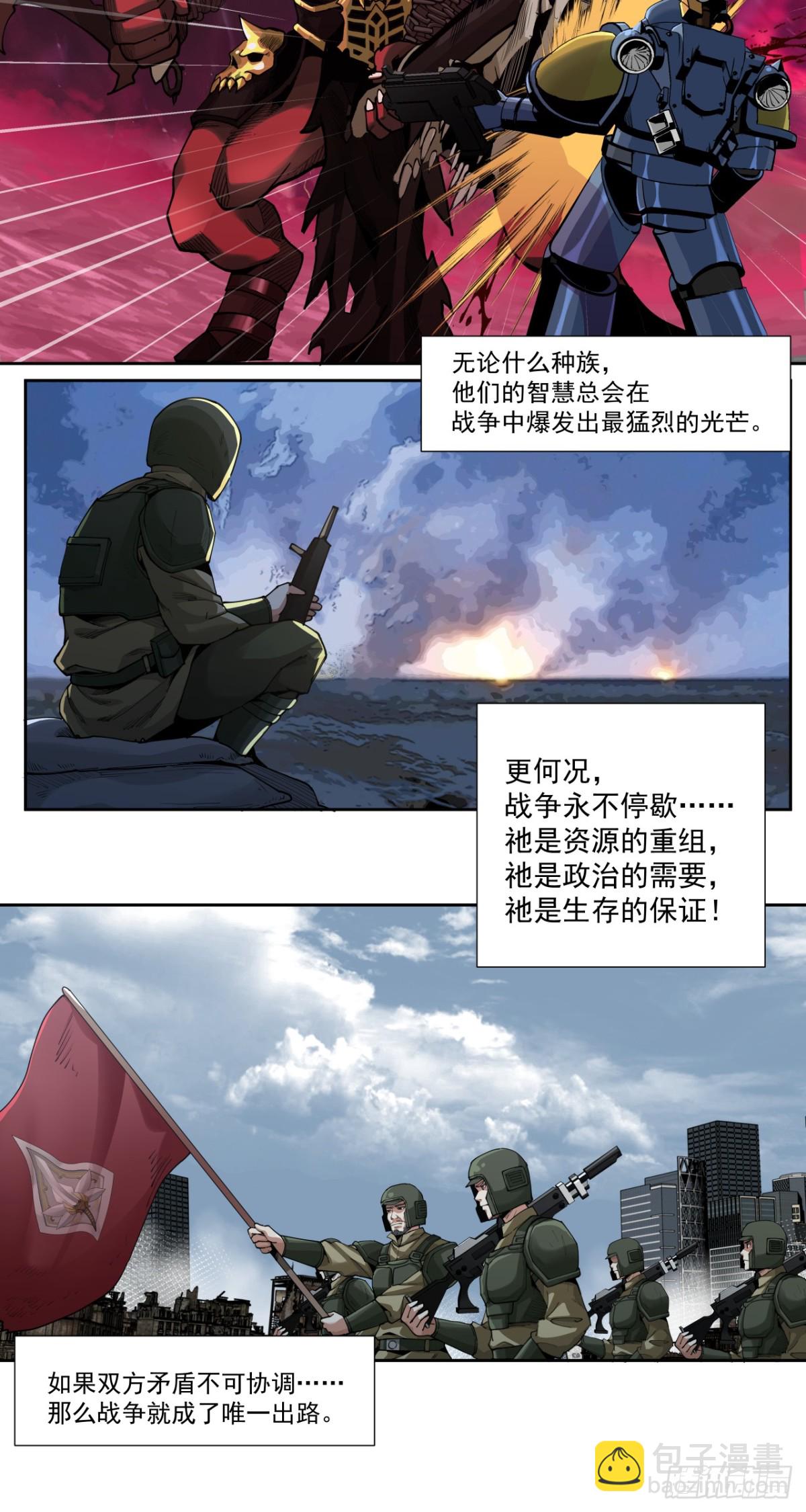 路线规划-第89话