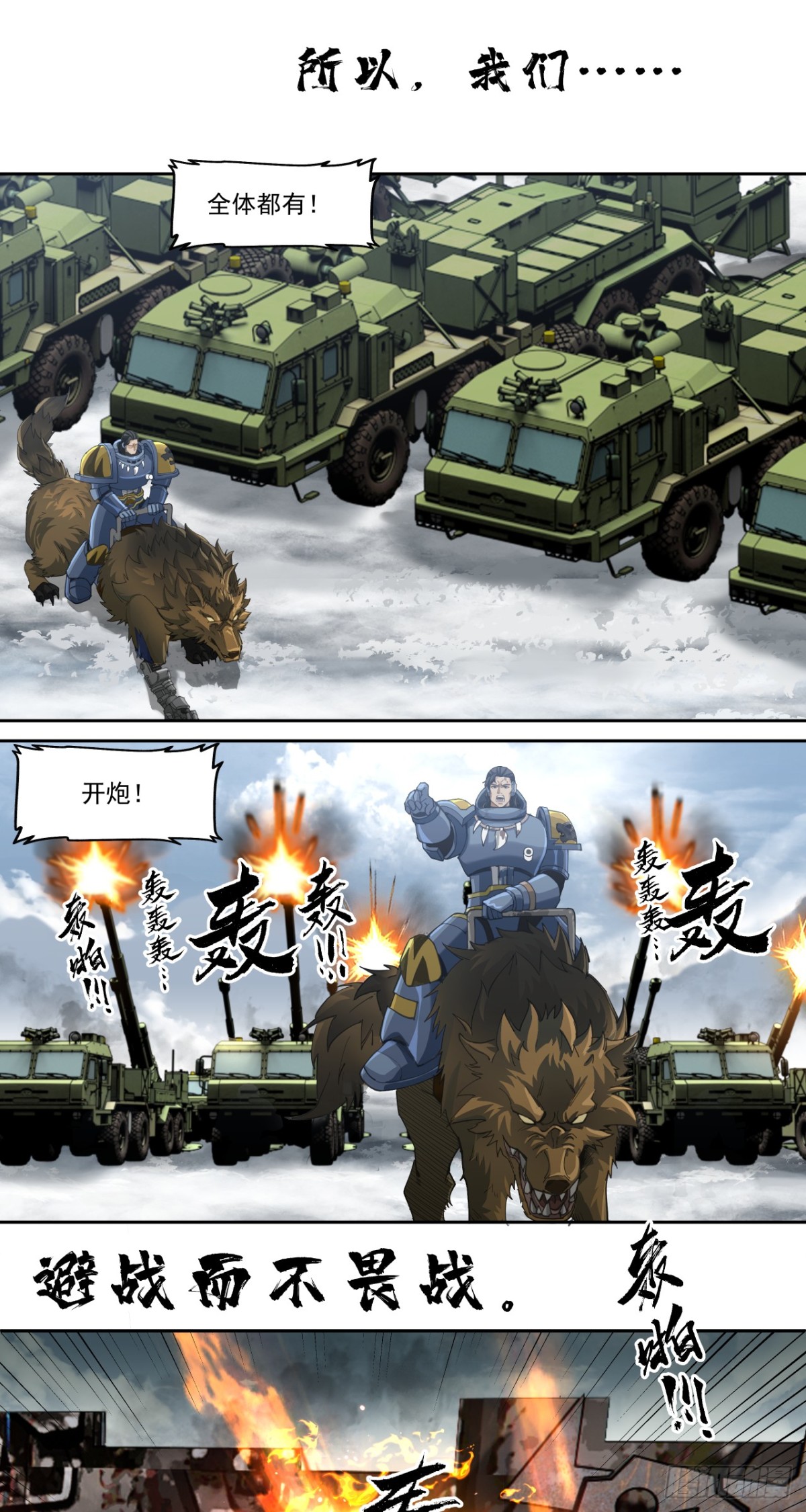 路线规划-第89话