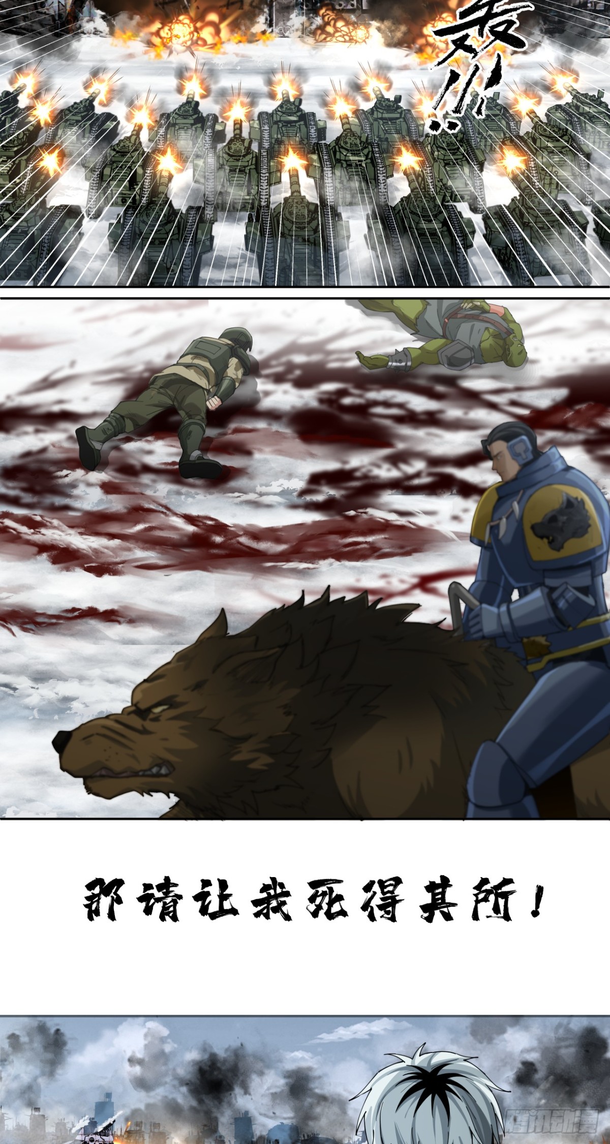 路线规划-第89话