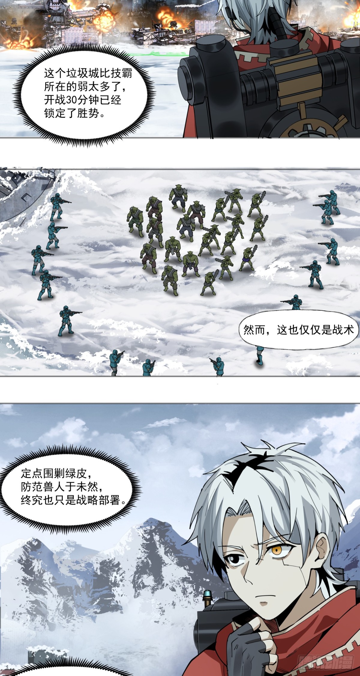 路线规划-第89话