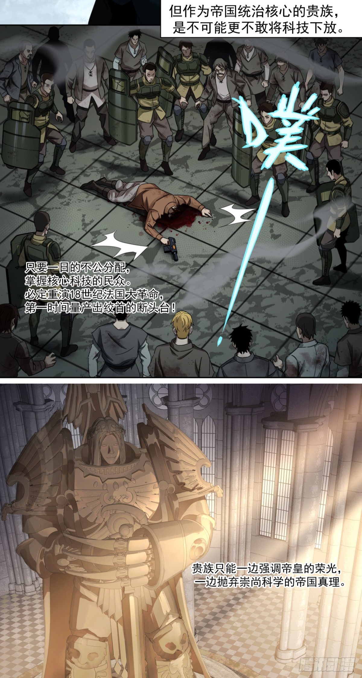 路线规划-第89话