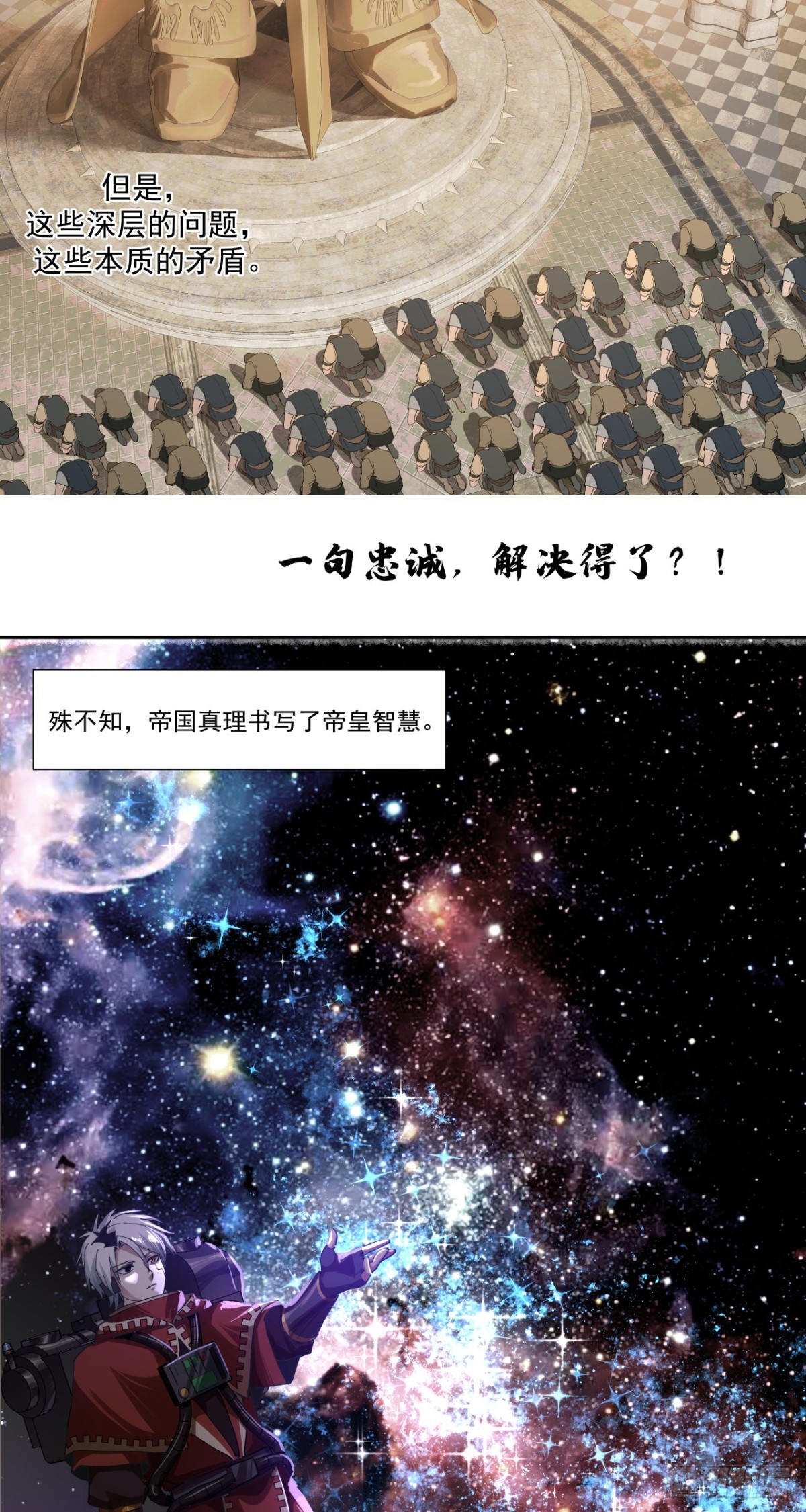 路线规划-第89话