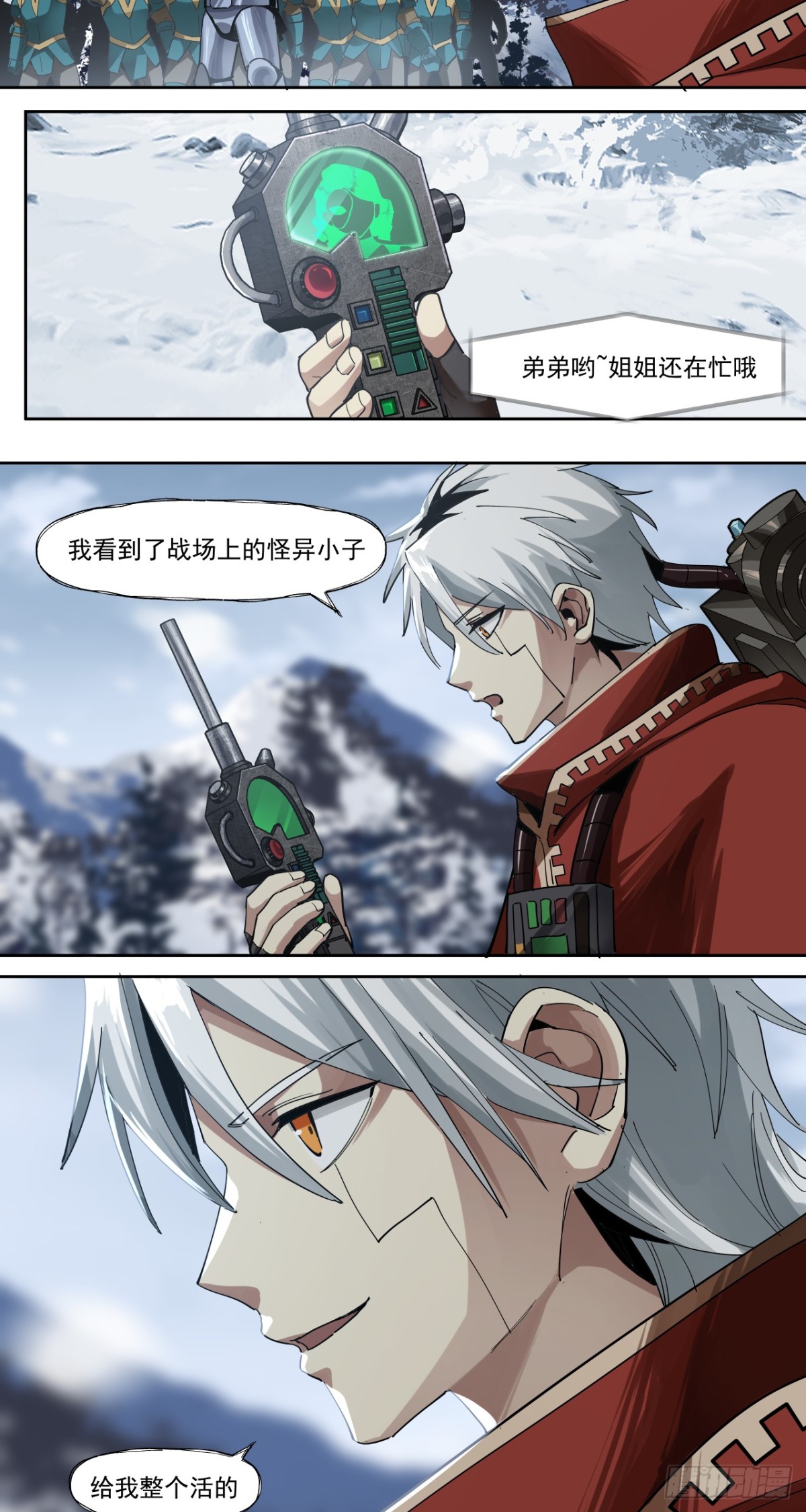 路线规划-第89话