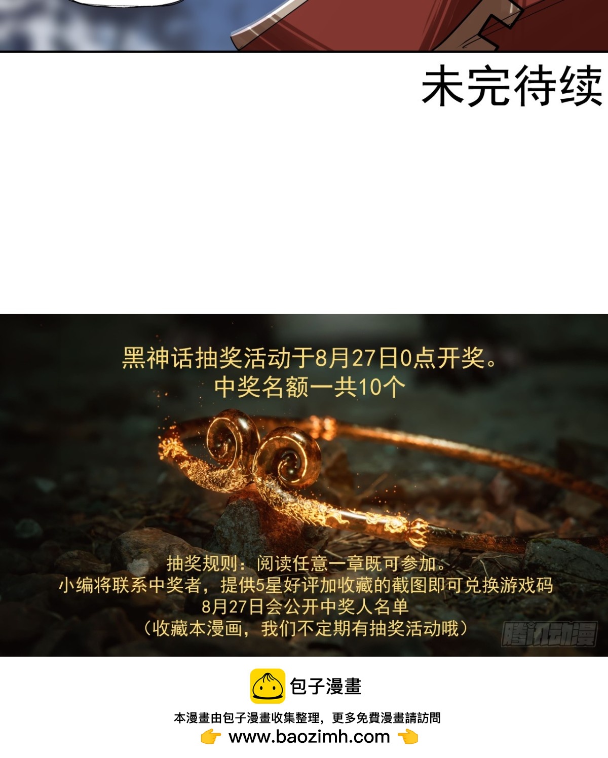 路线规划-第89话