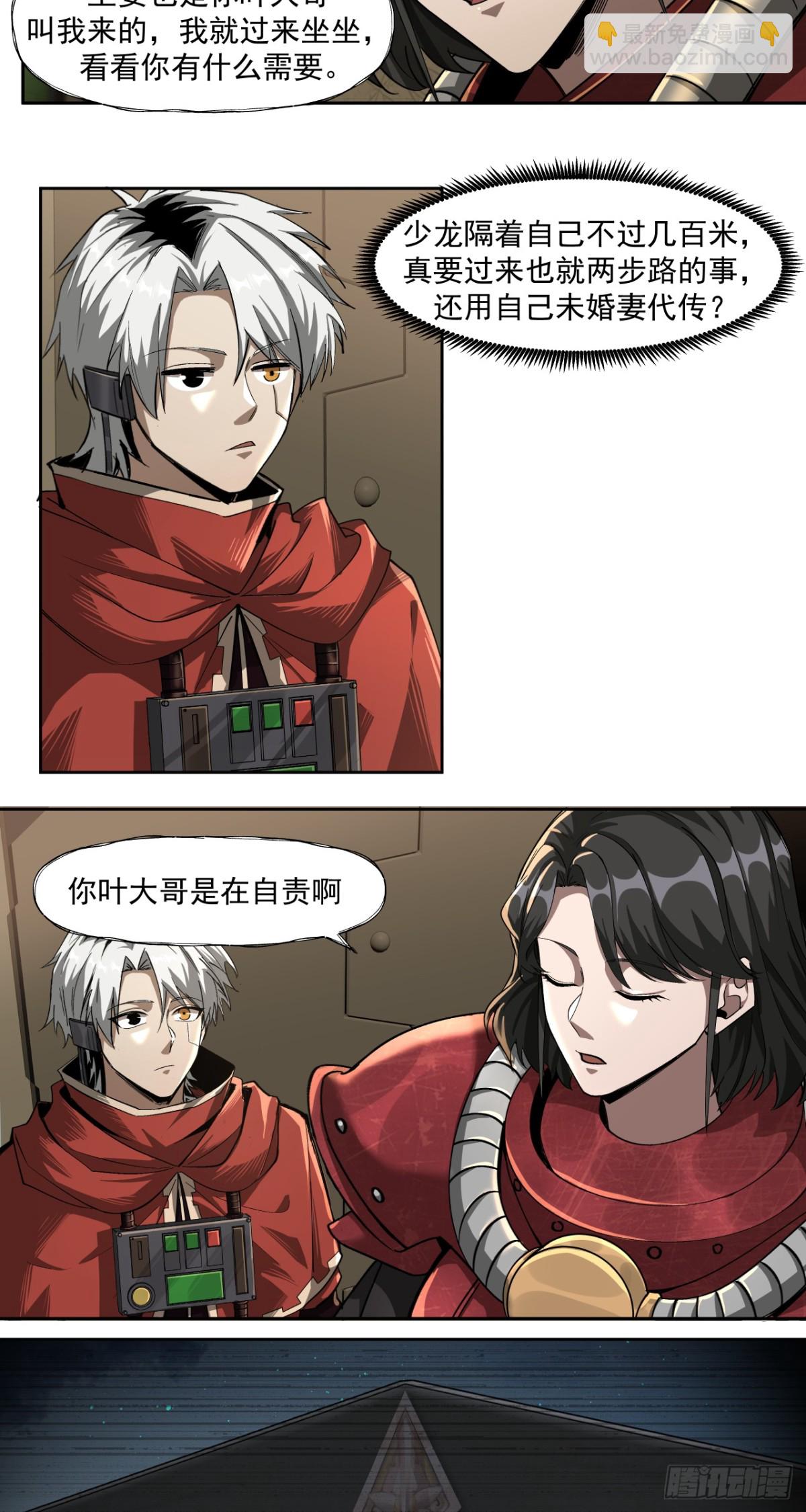 路线规划-第89话