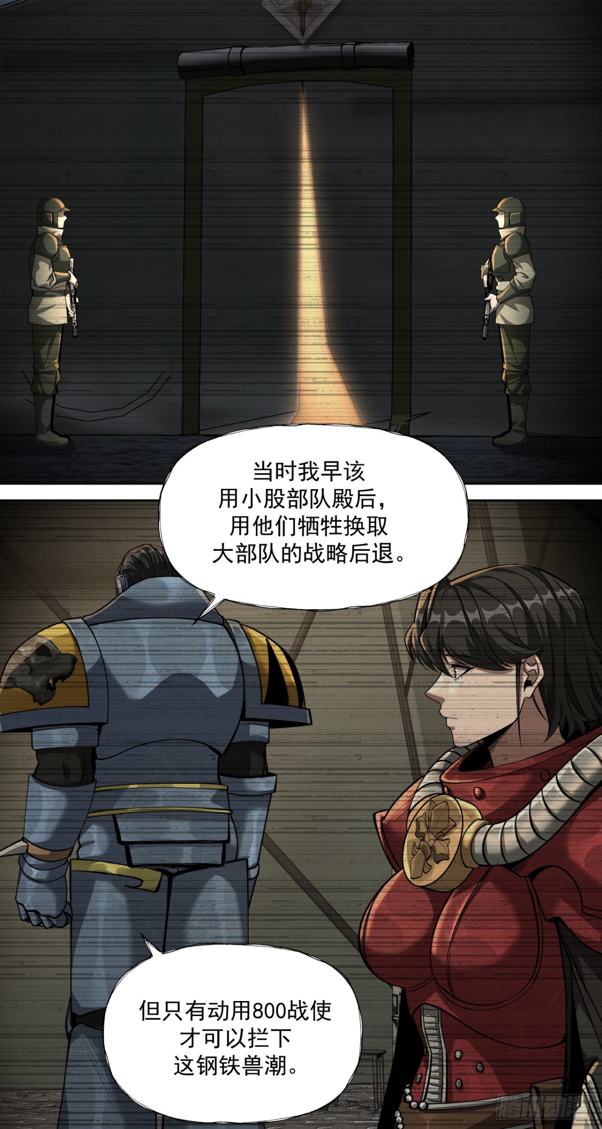 路线规划-第89话