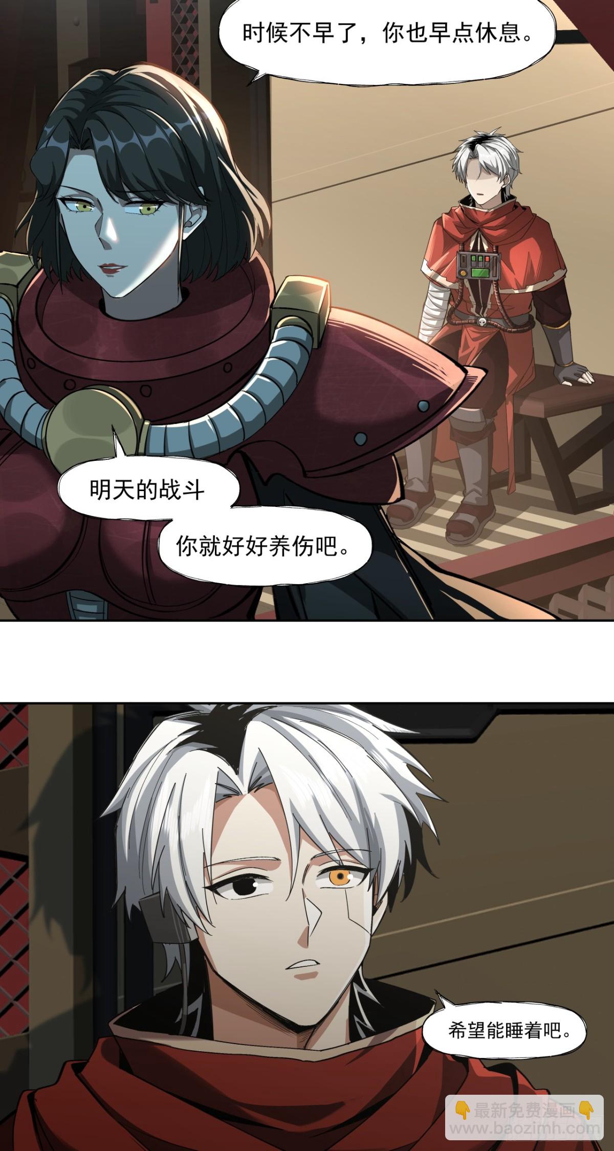 路线规划-第89话