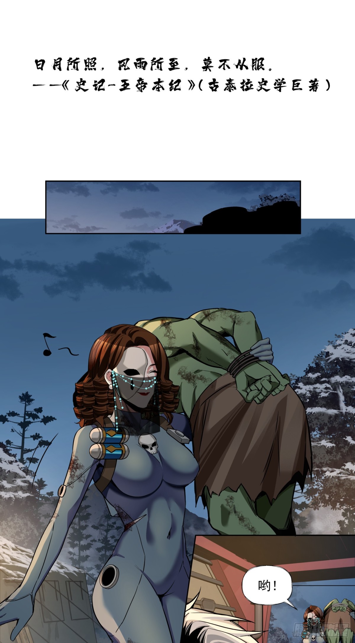 史诗大捷（上）-第91话