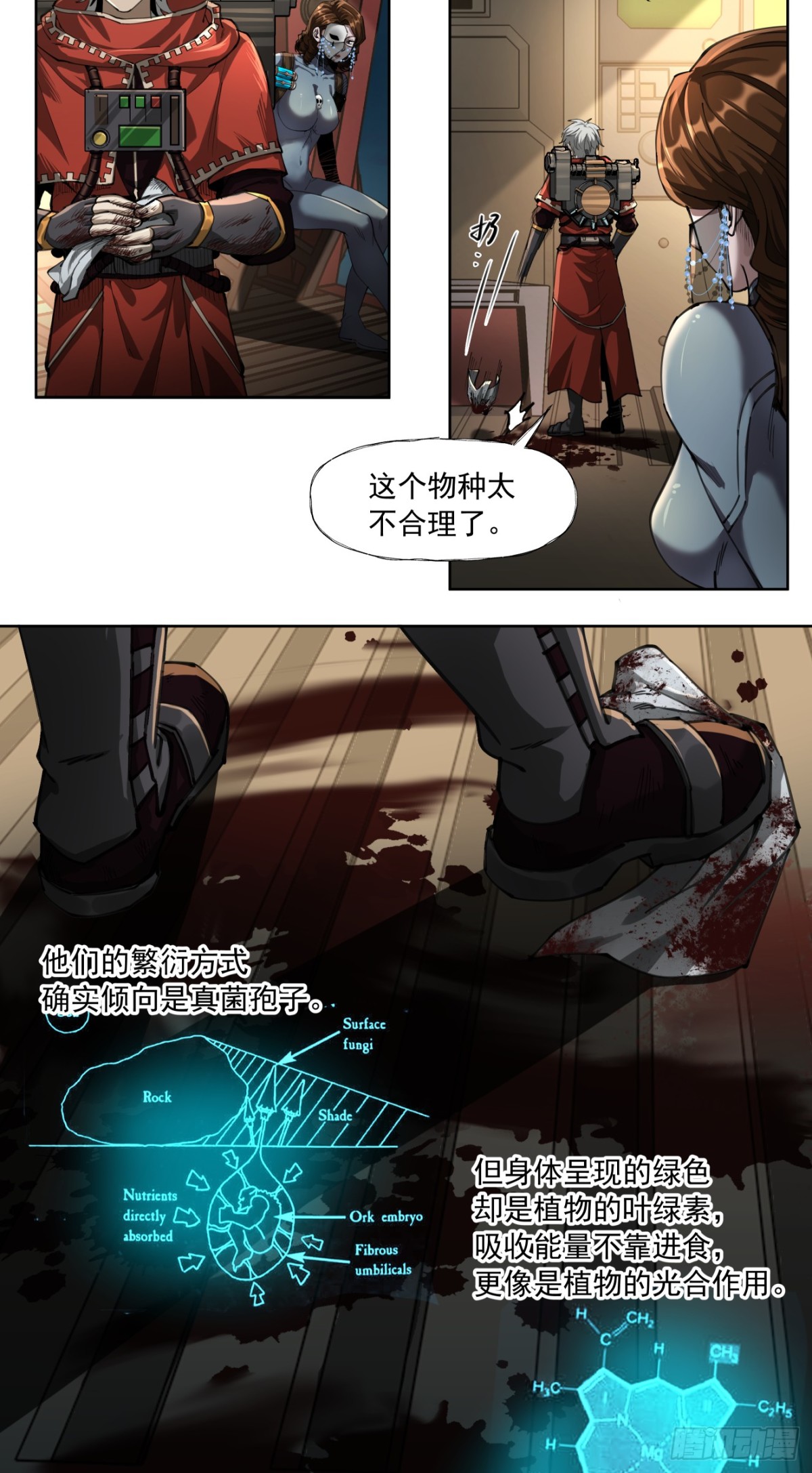 史诗大捷（上）-第91话